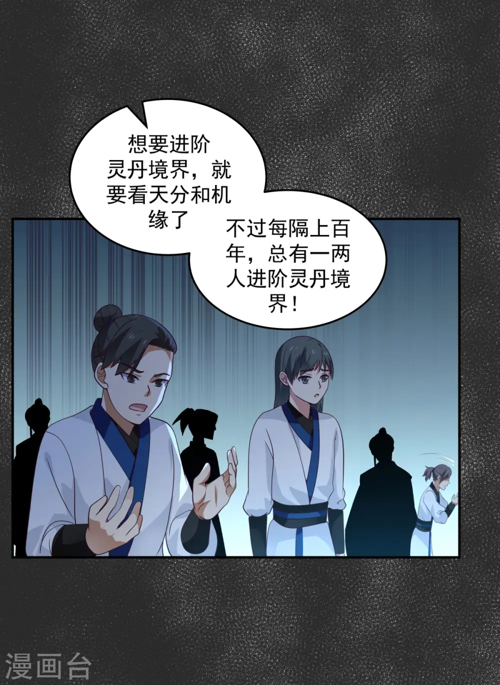 第140话 炼制傀儡15