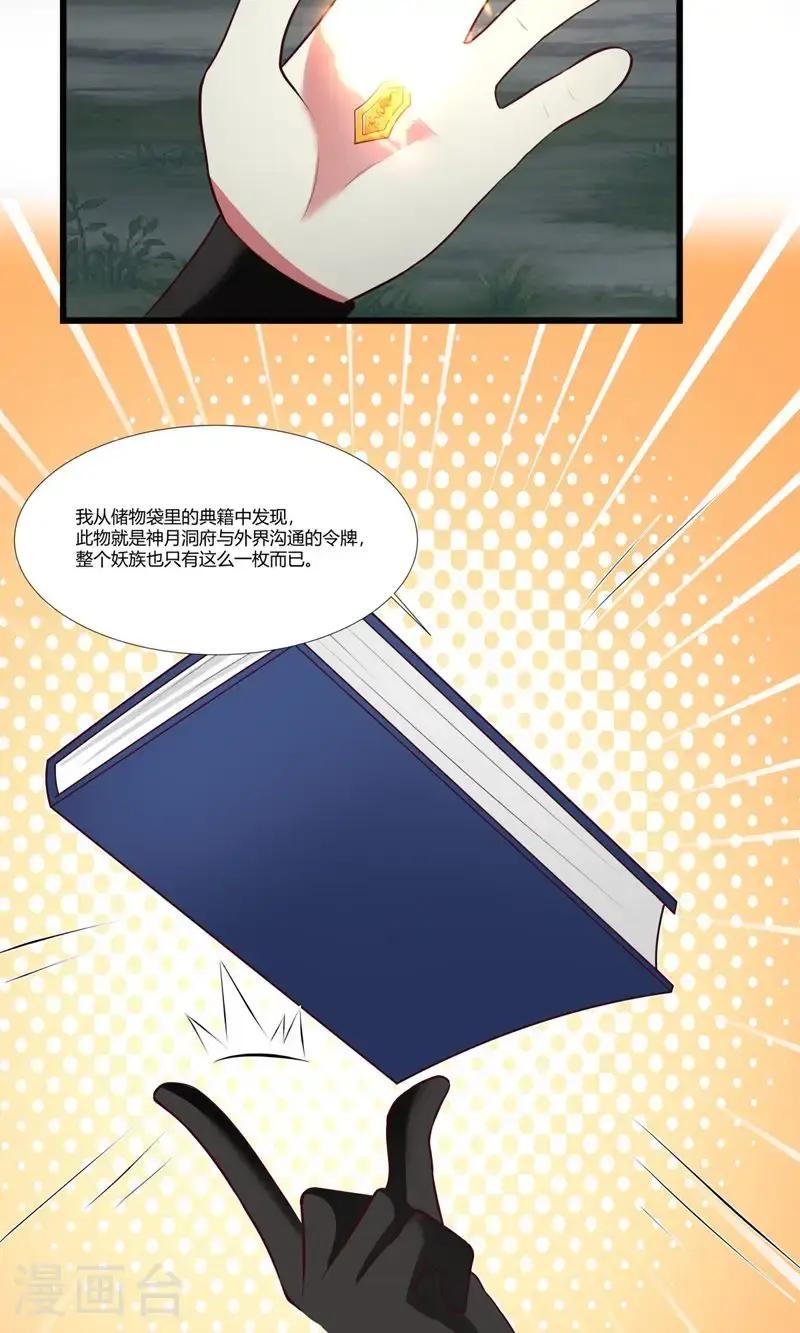 第415话 灵卵真相4