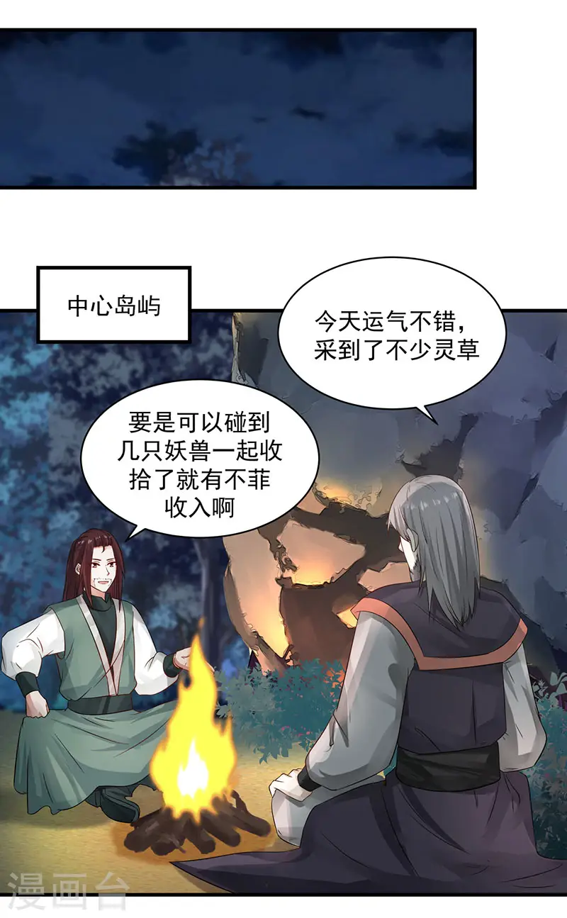 第100话 跟踪3