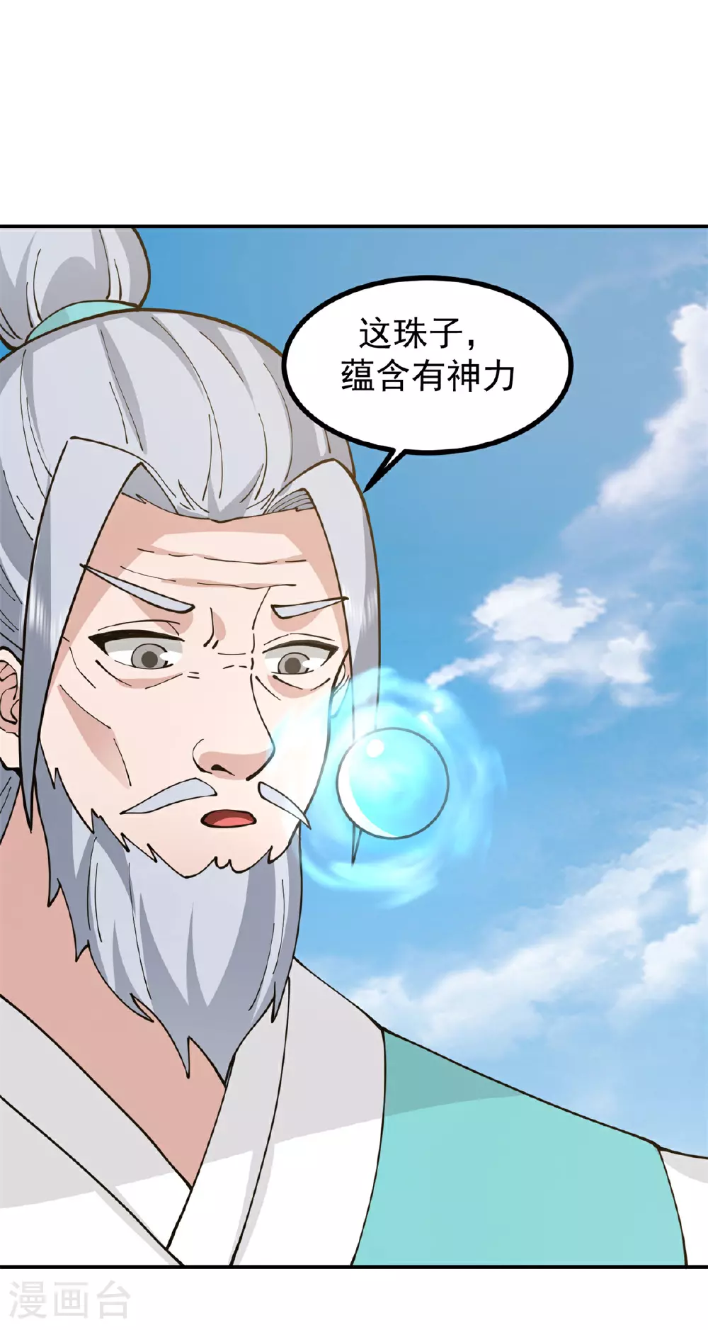 第374话 隐秘之地3
