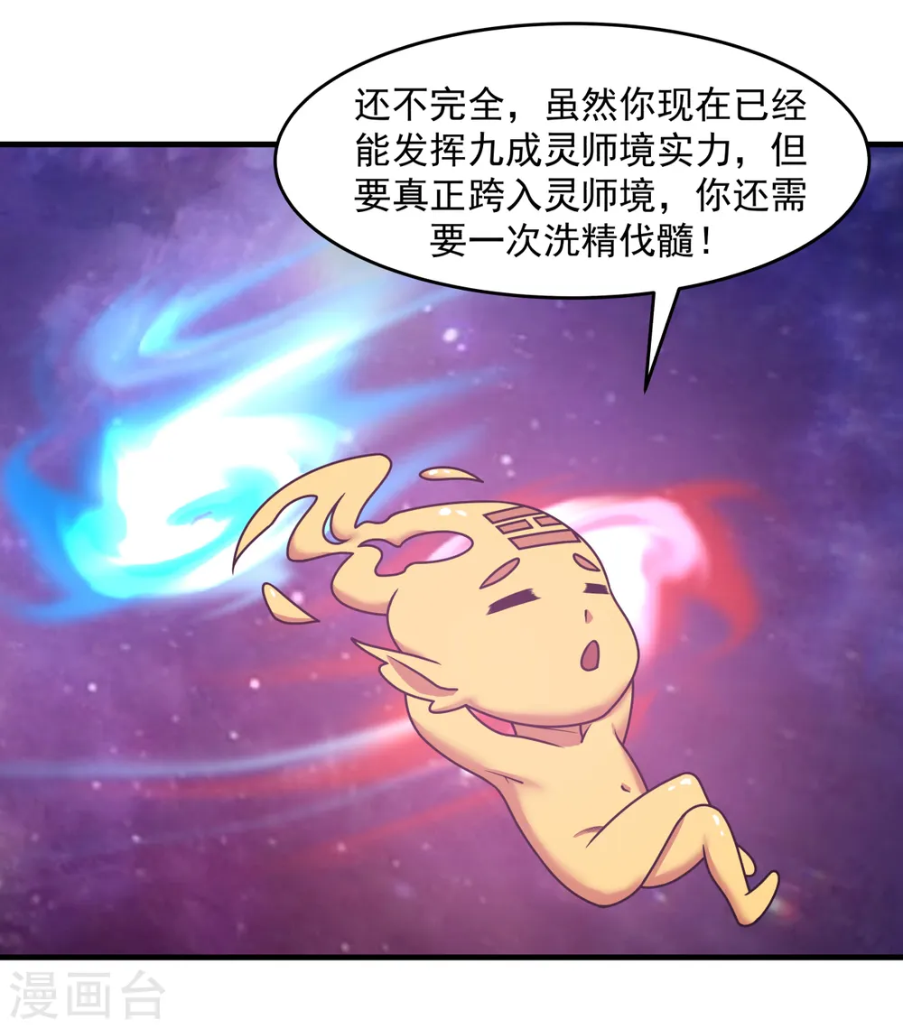 第56话 进阶成功25