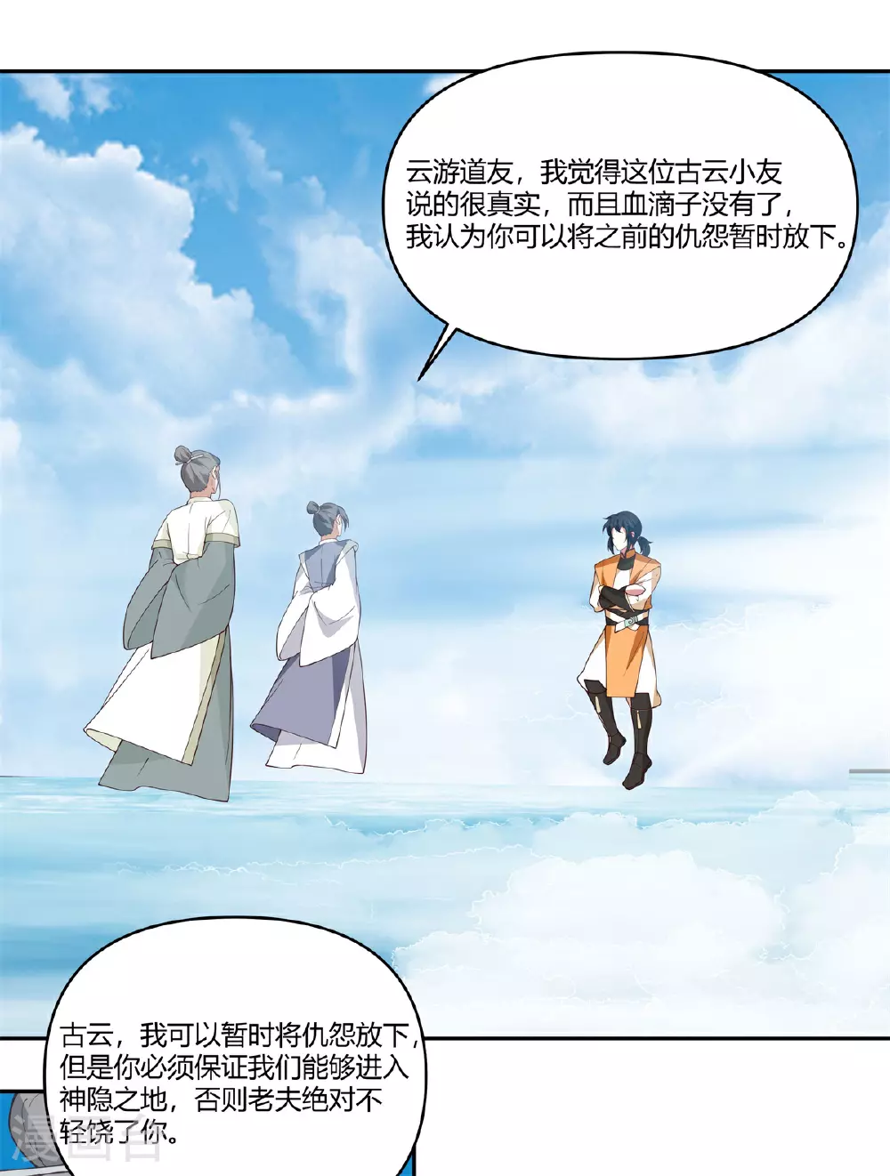 第378话 合作进入5