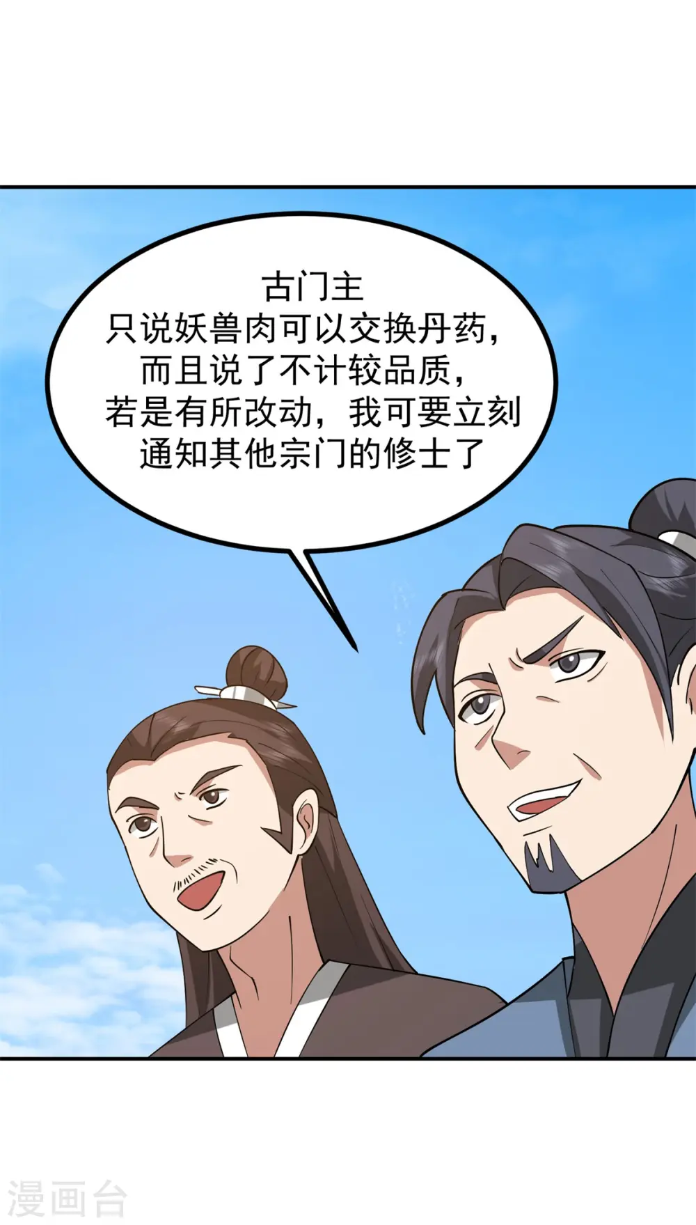 第339话 提前布局3