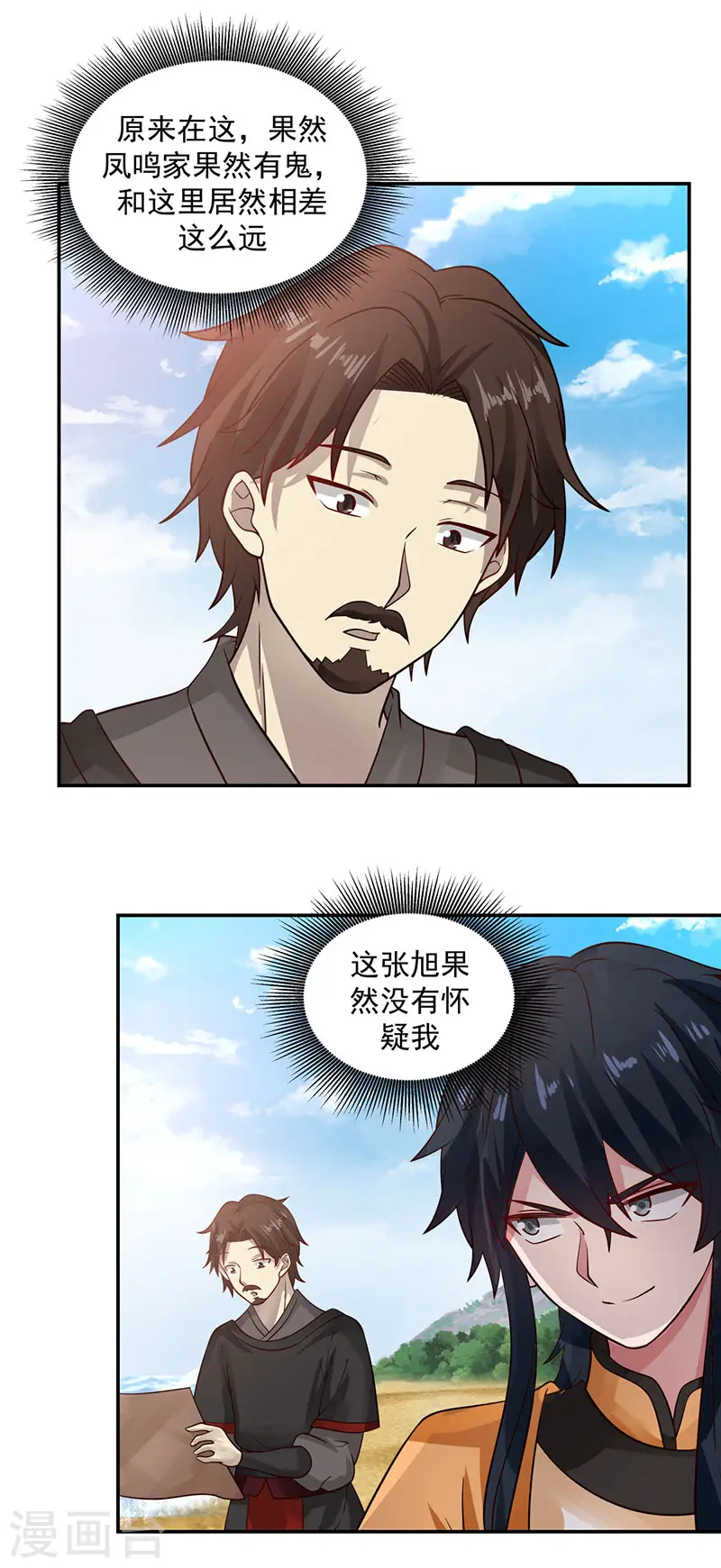 第104话 精魄争夺战1