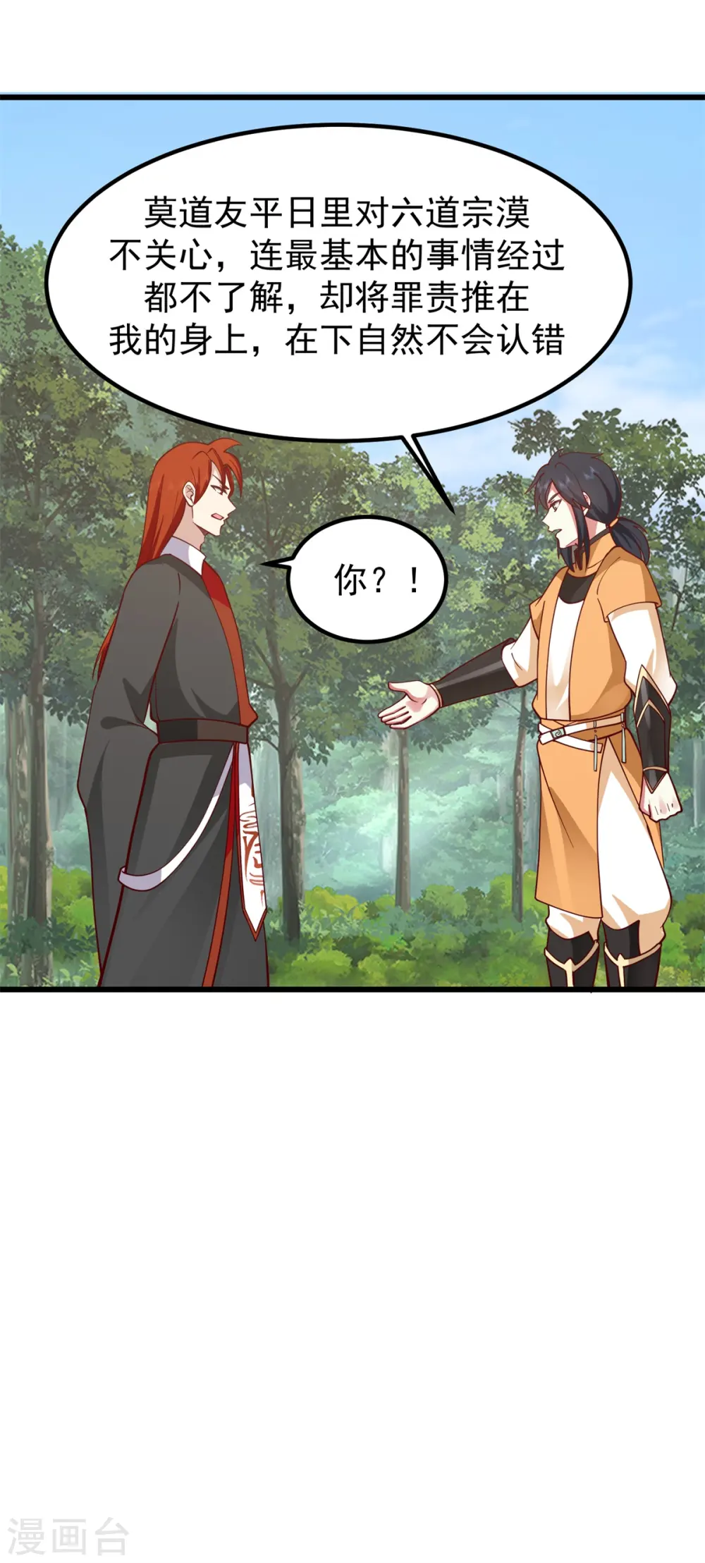 第302话 审判19