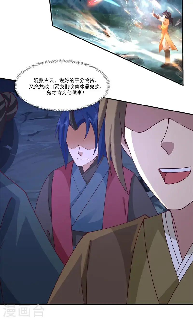 第406话 闹事10