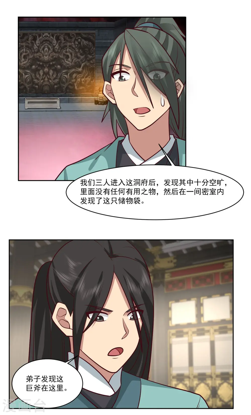第351话 搜索4
