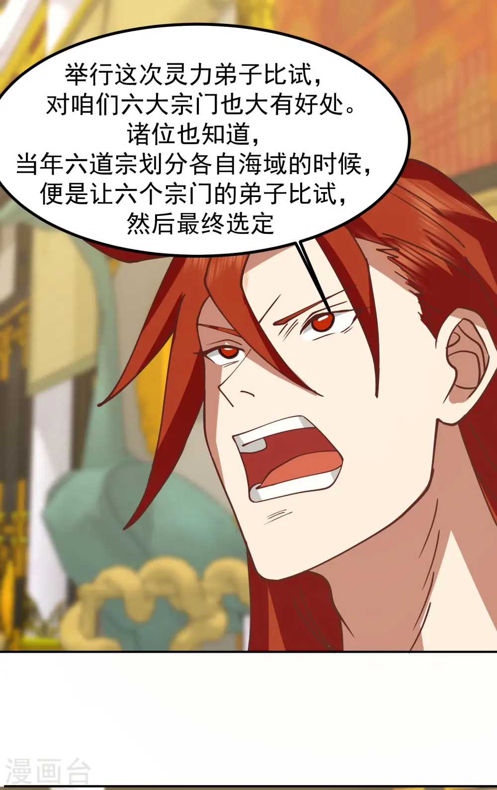 第328话 “小”礼物7