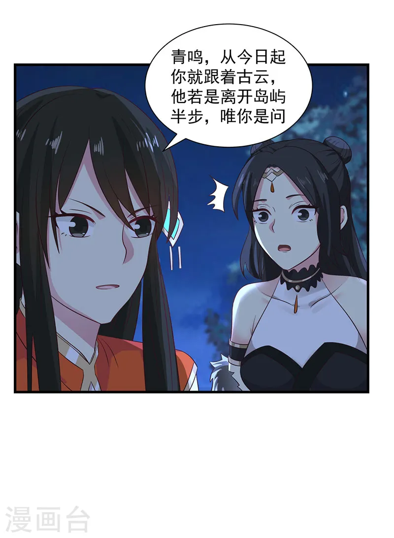 第100话 跟踪10