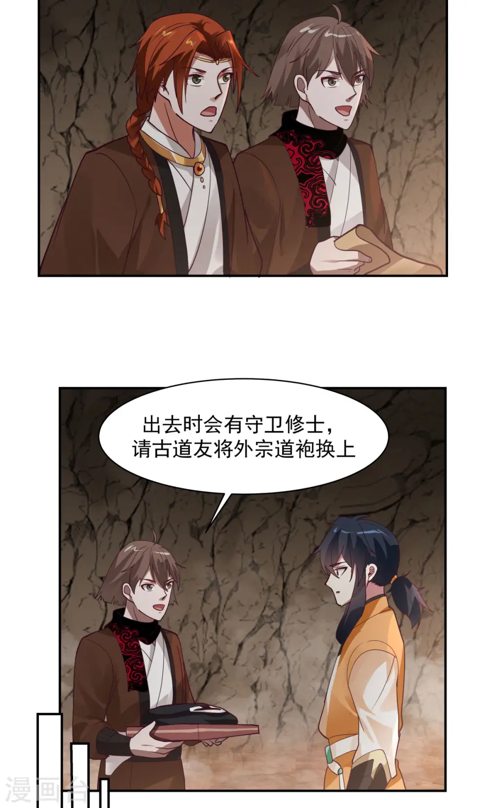 第189话 躲藏赵家13