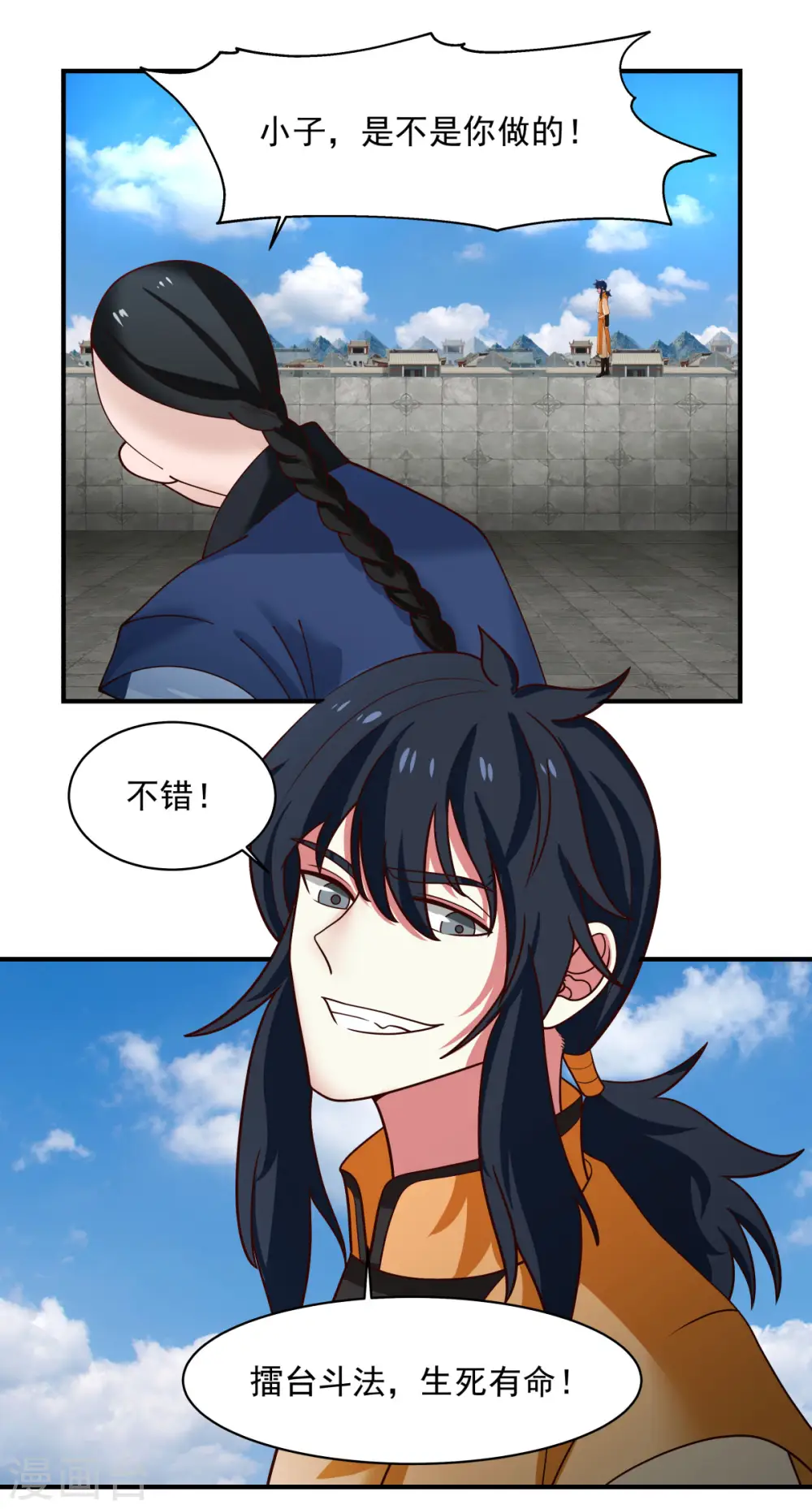 第165话 如此疯狂17