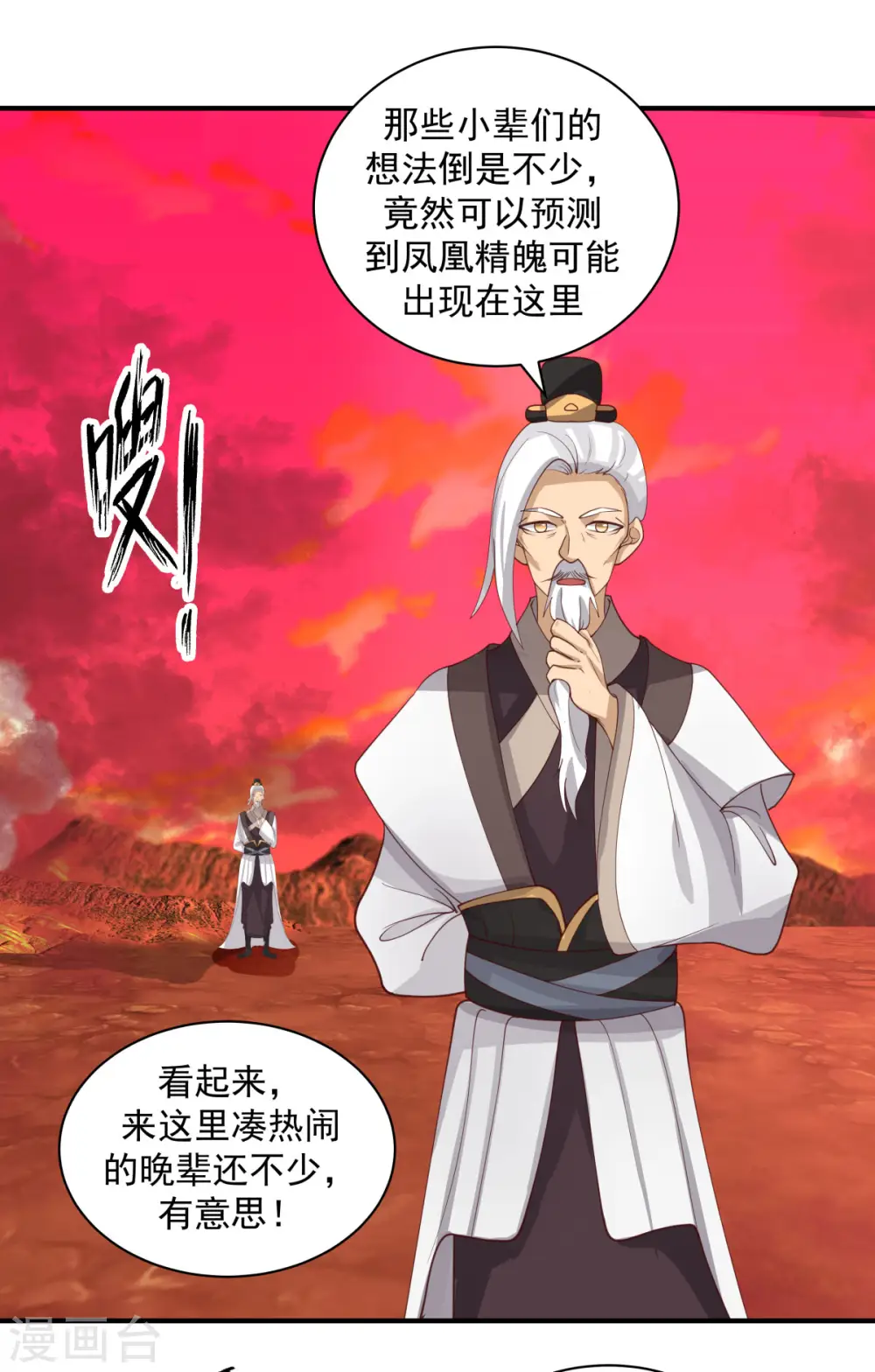 第219话 火灵蛇来袭5