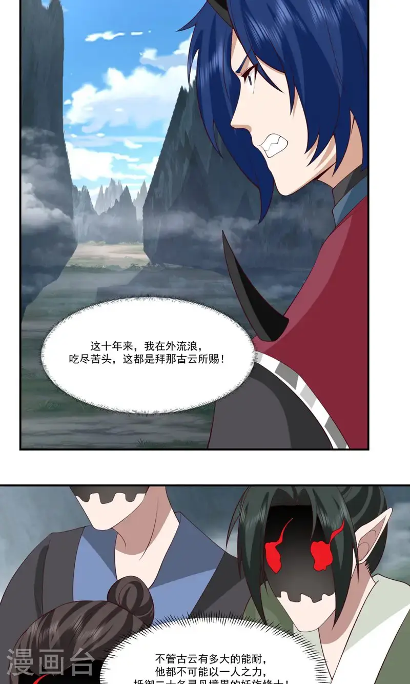 第416话 来者不善4