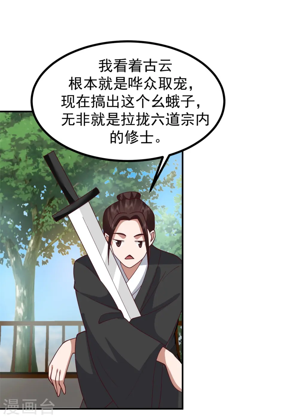 第338话 兑换丹药13
