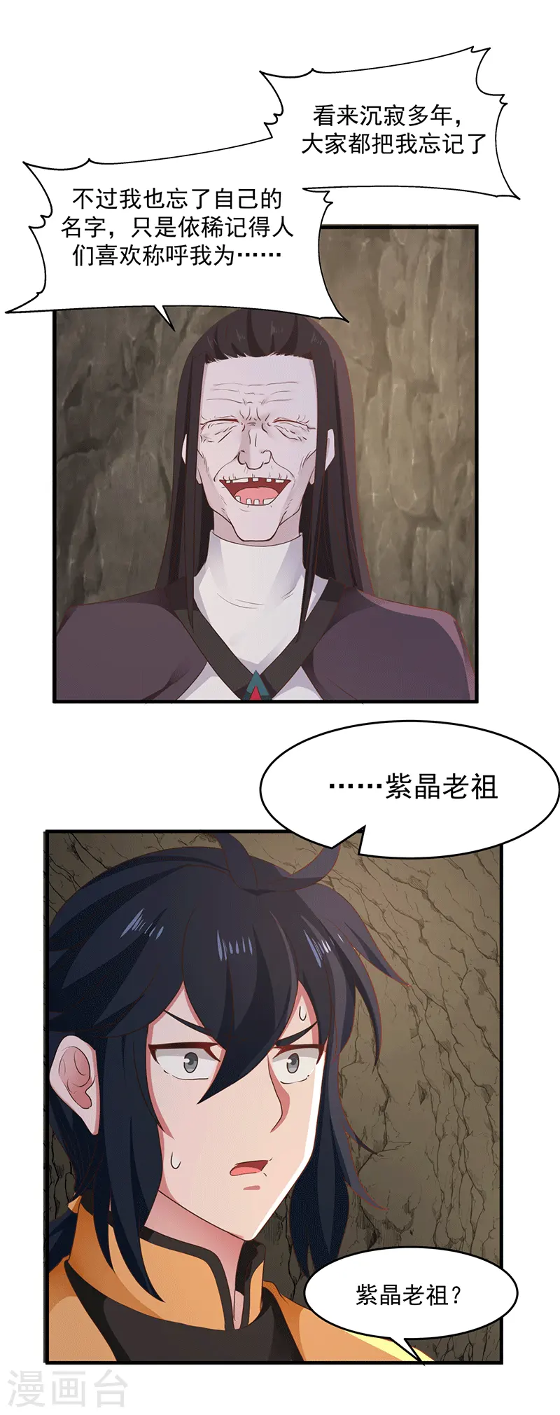 第75话 饶你性命而已6