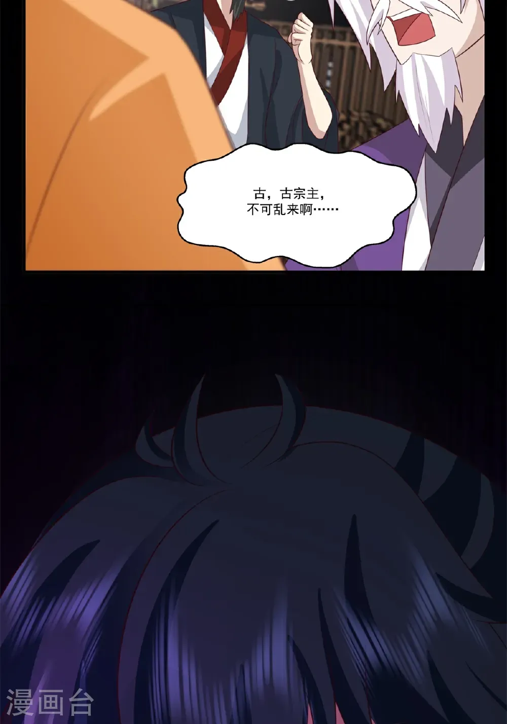 第460话 出使江罗宗22