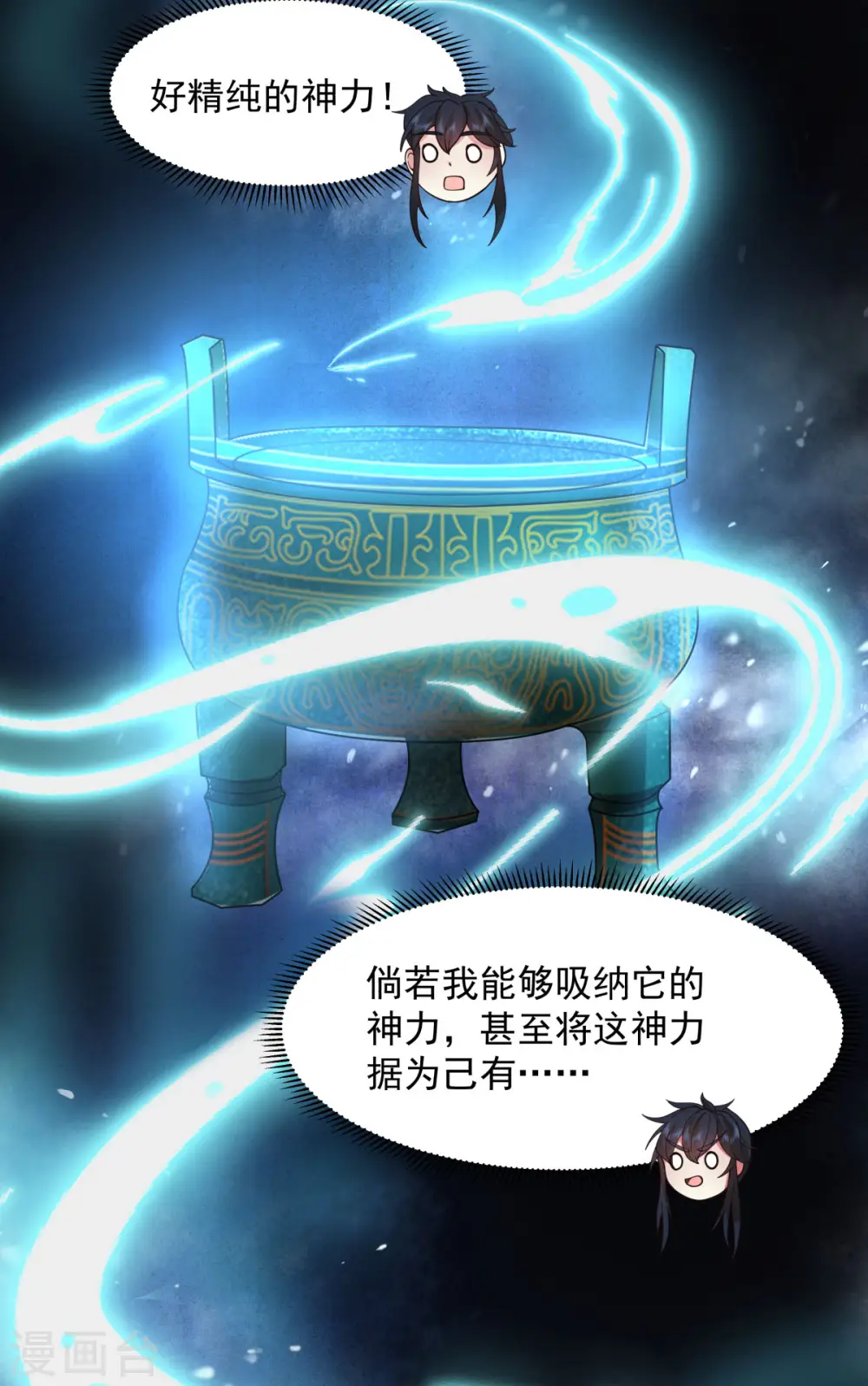第275话 复活古神15