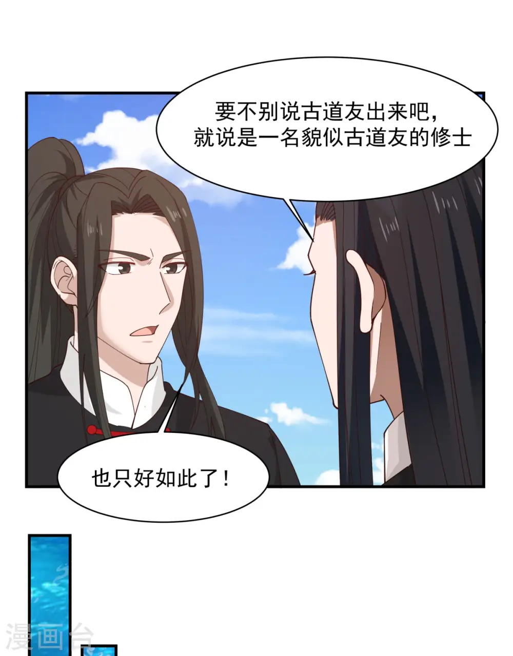 第184话 躲藏6