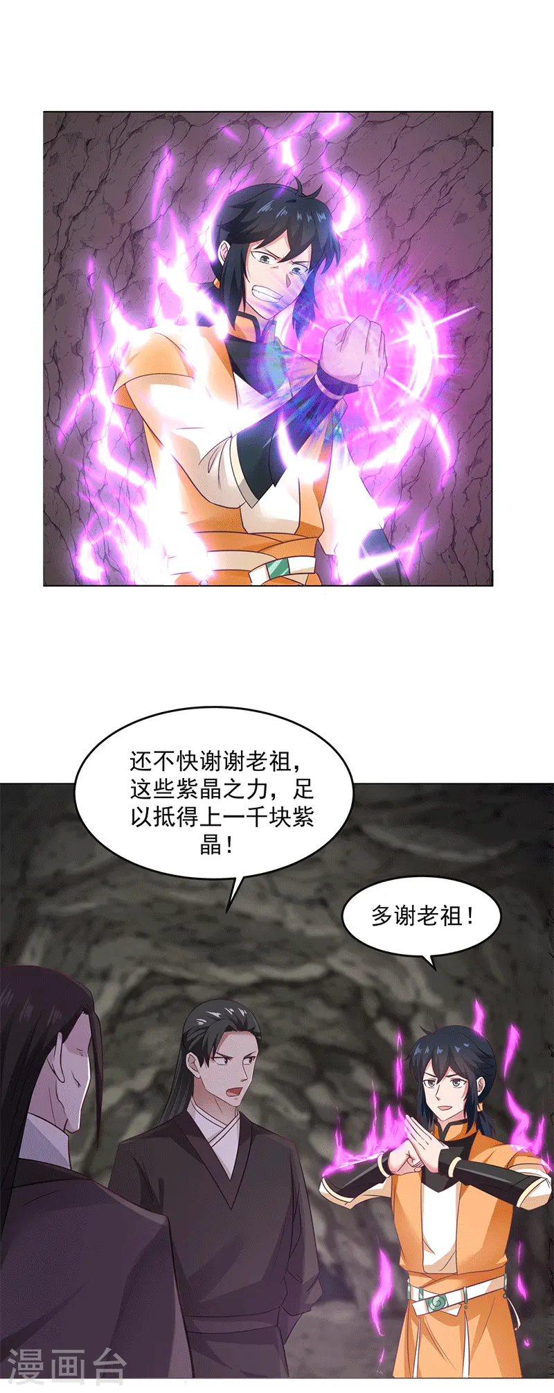 第75话 饶你性命而已10