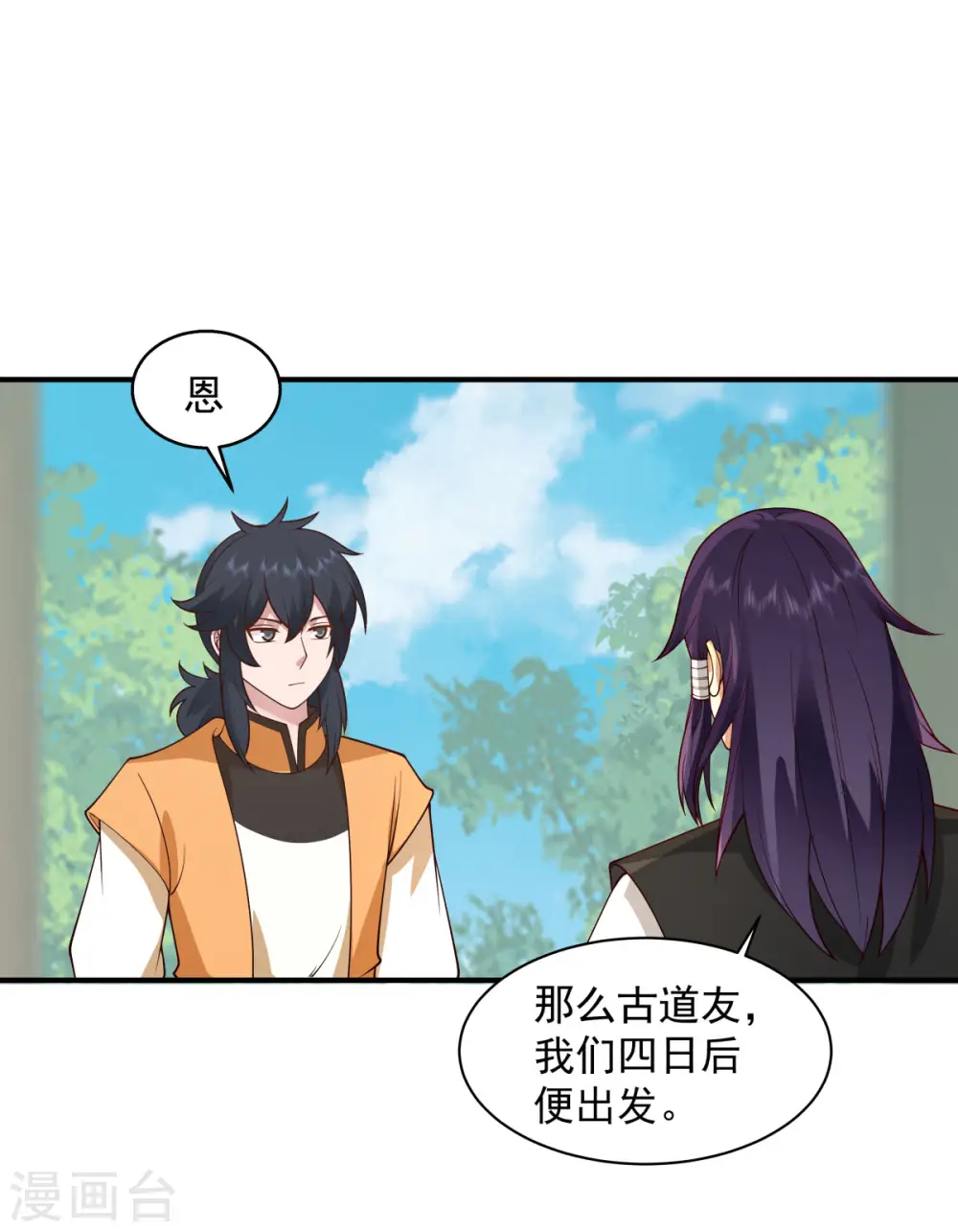 第266话 火龙兽出世6