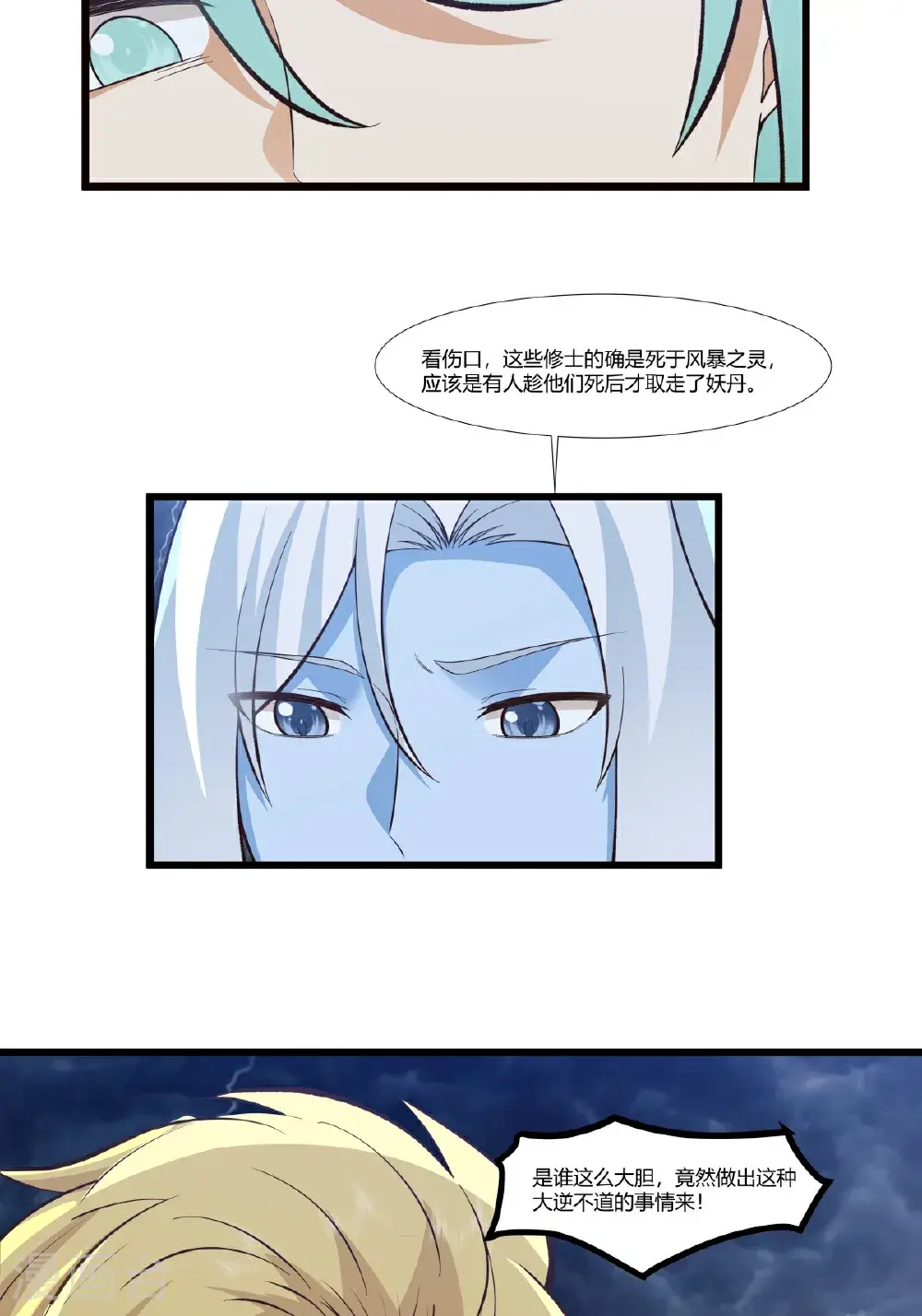 第420话 疑云4