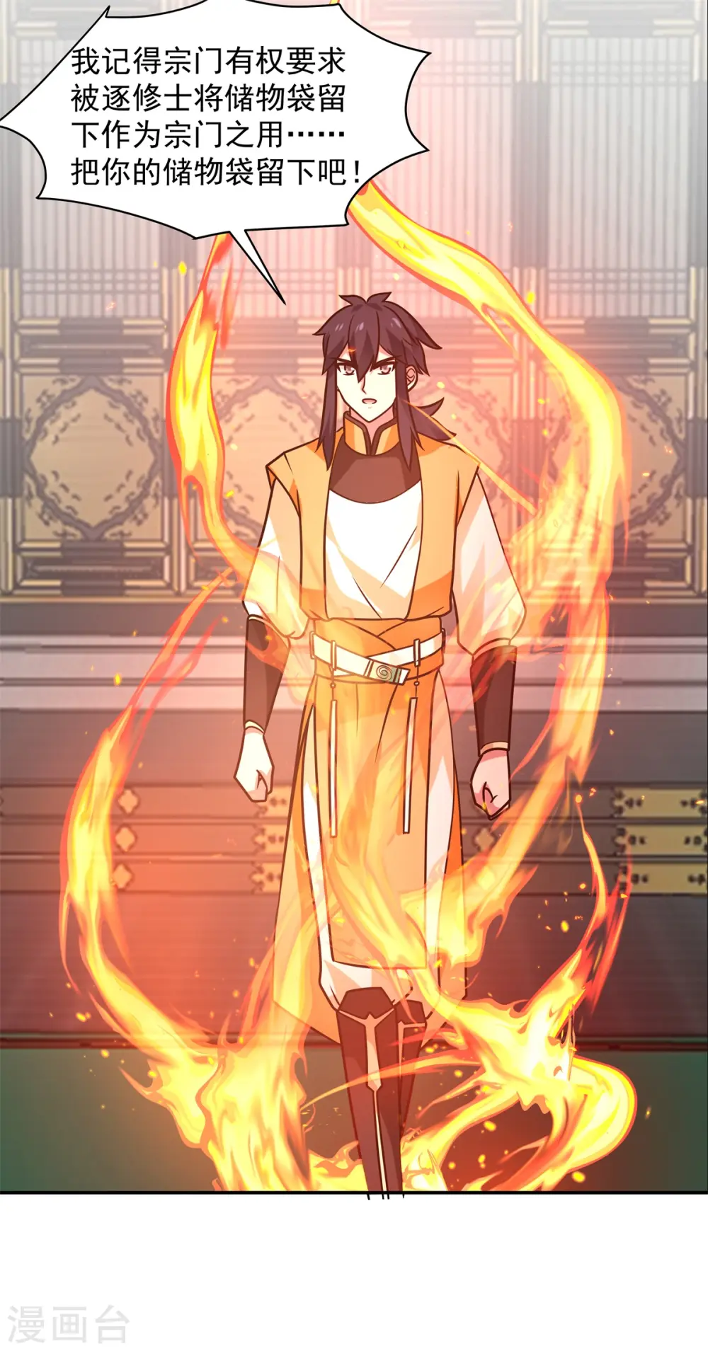 第292话 整顿灵草门18