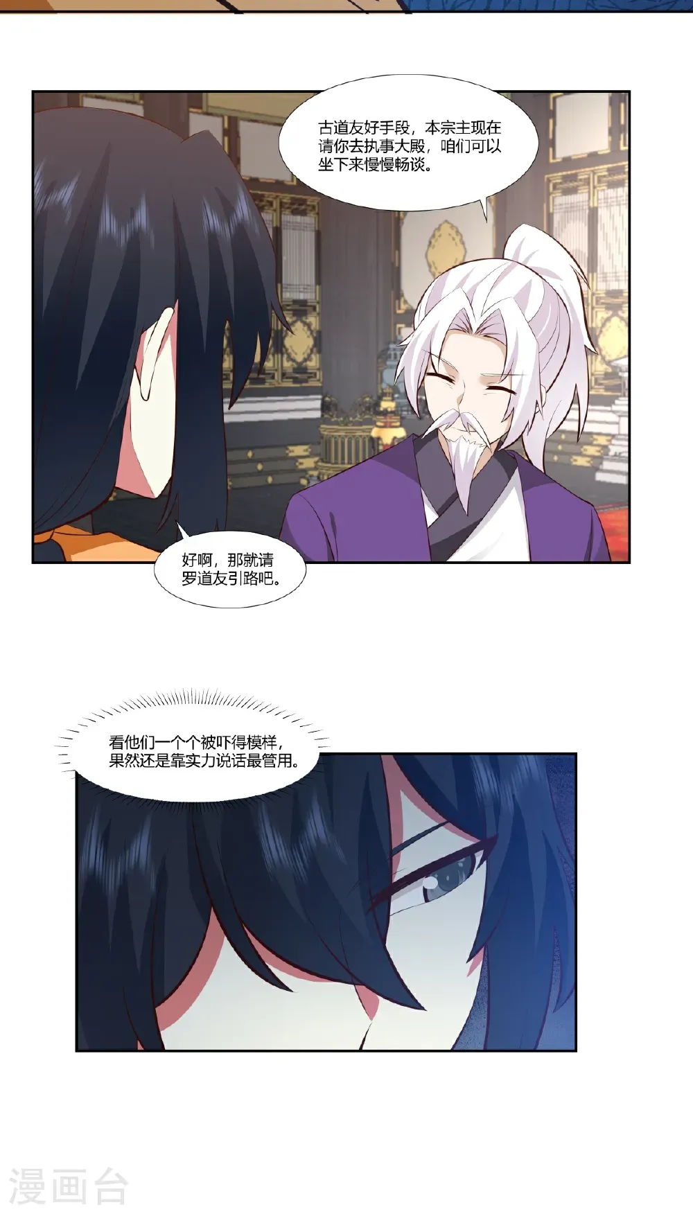 第441话 靠实力说话15