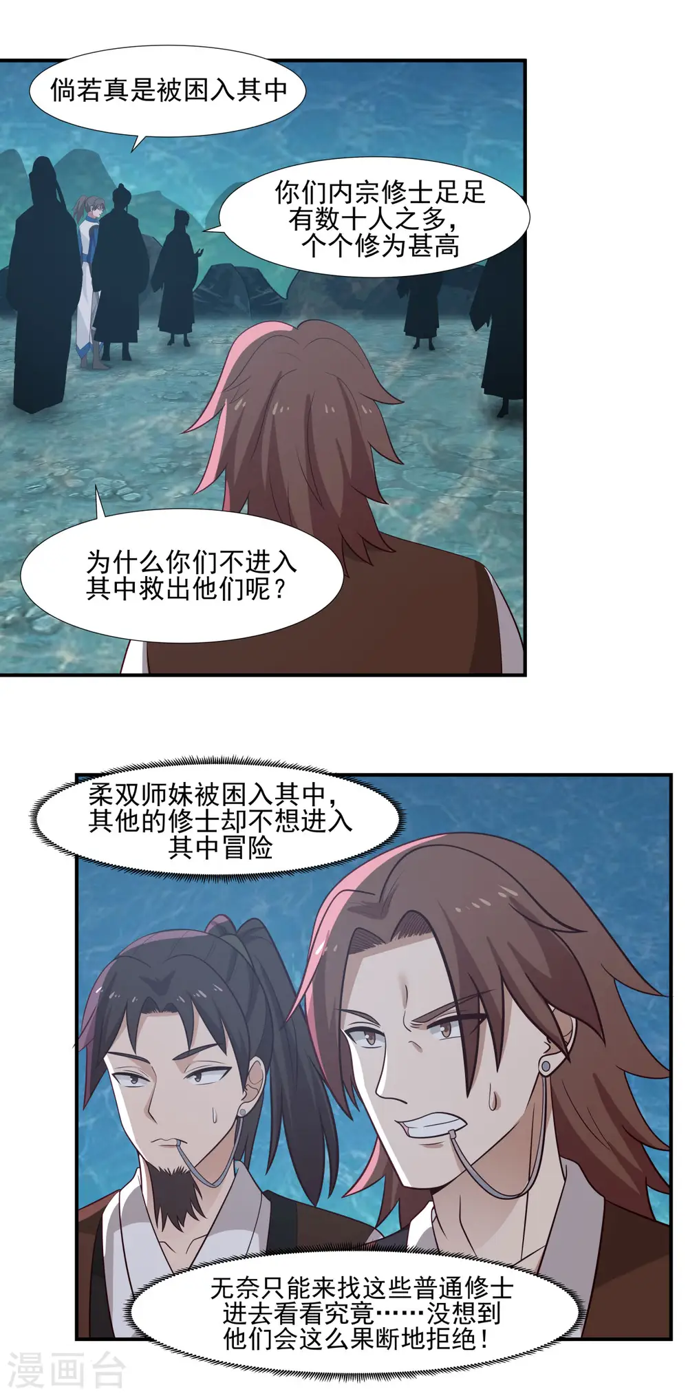 第145话 魂灵6