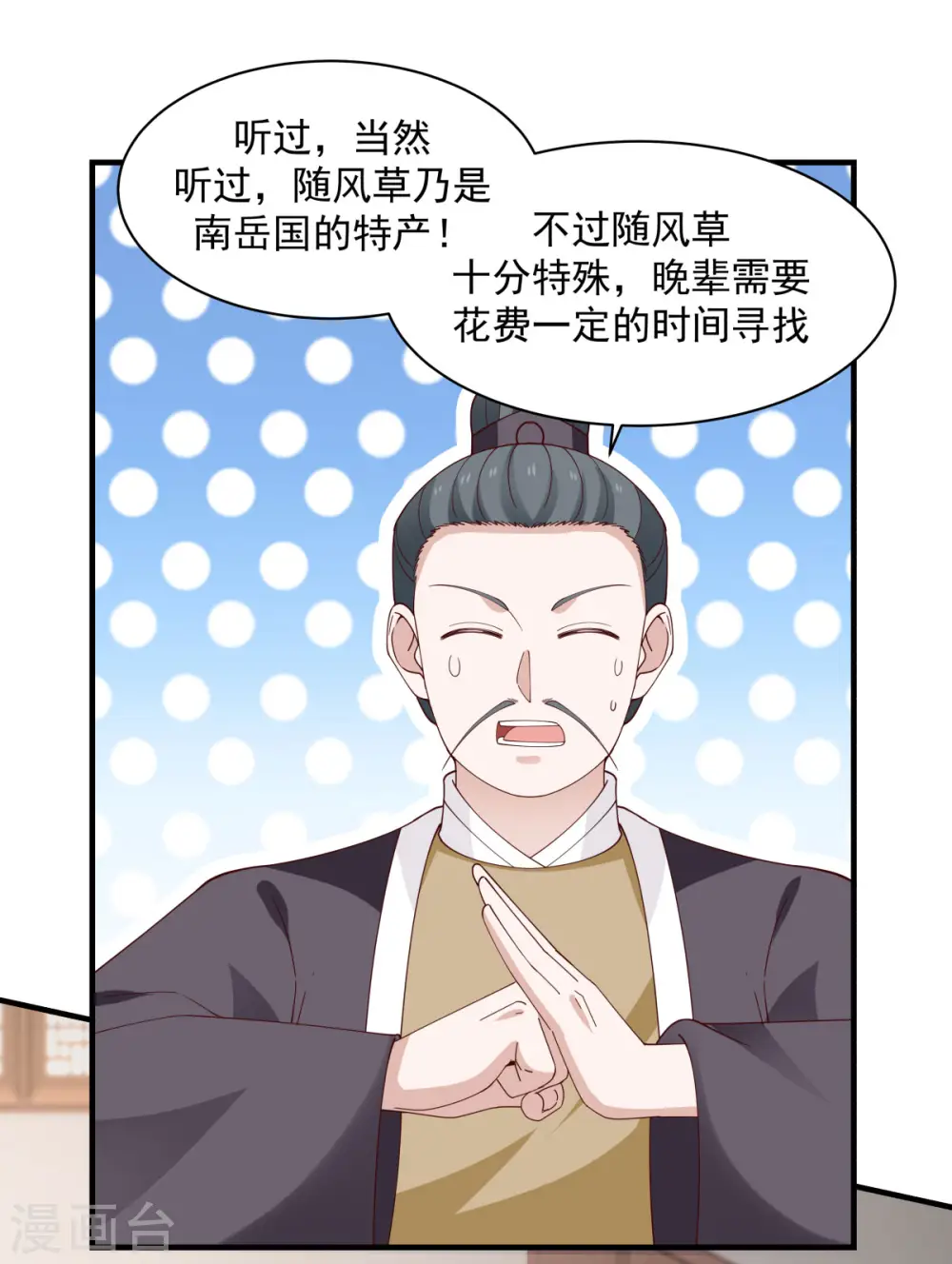第205话 可是古云道友？2