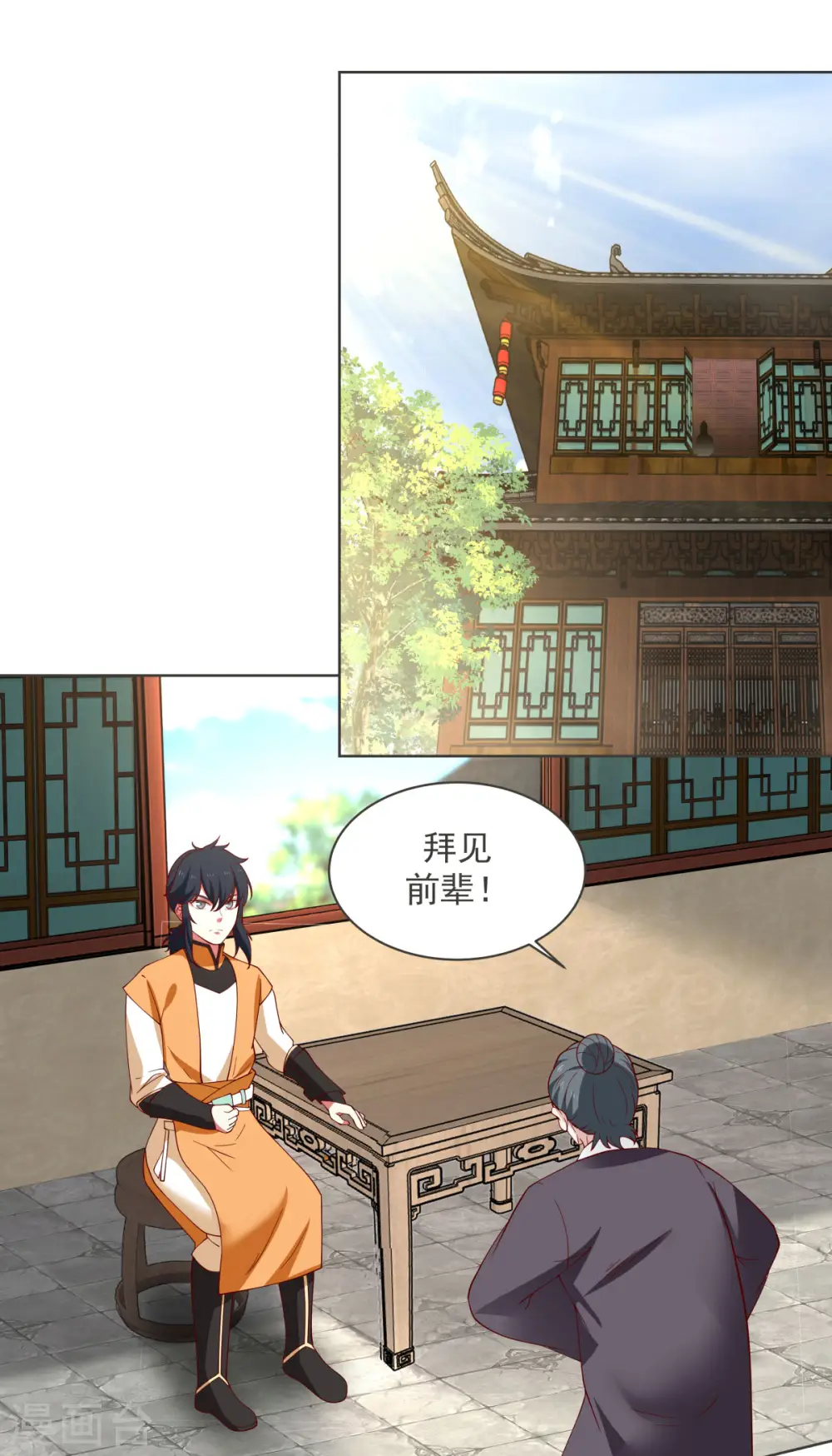 第213话 你是古云？2