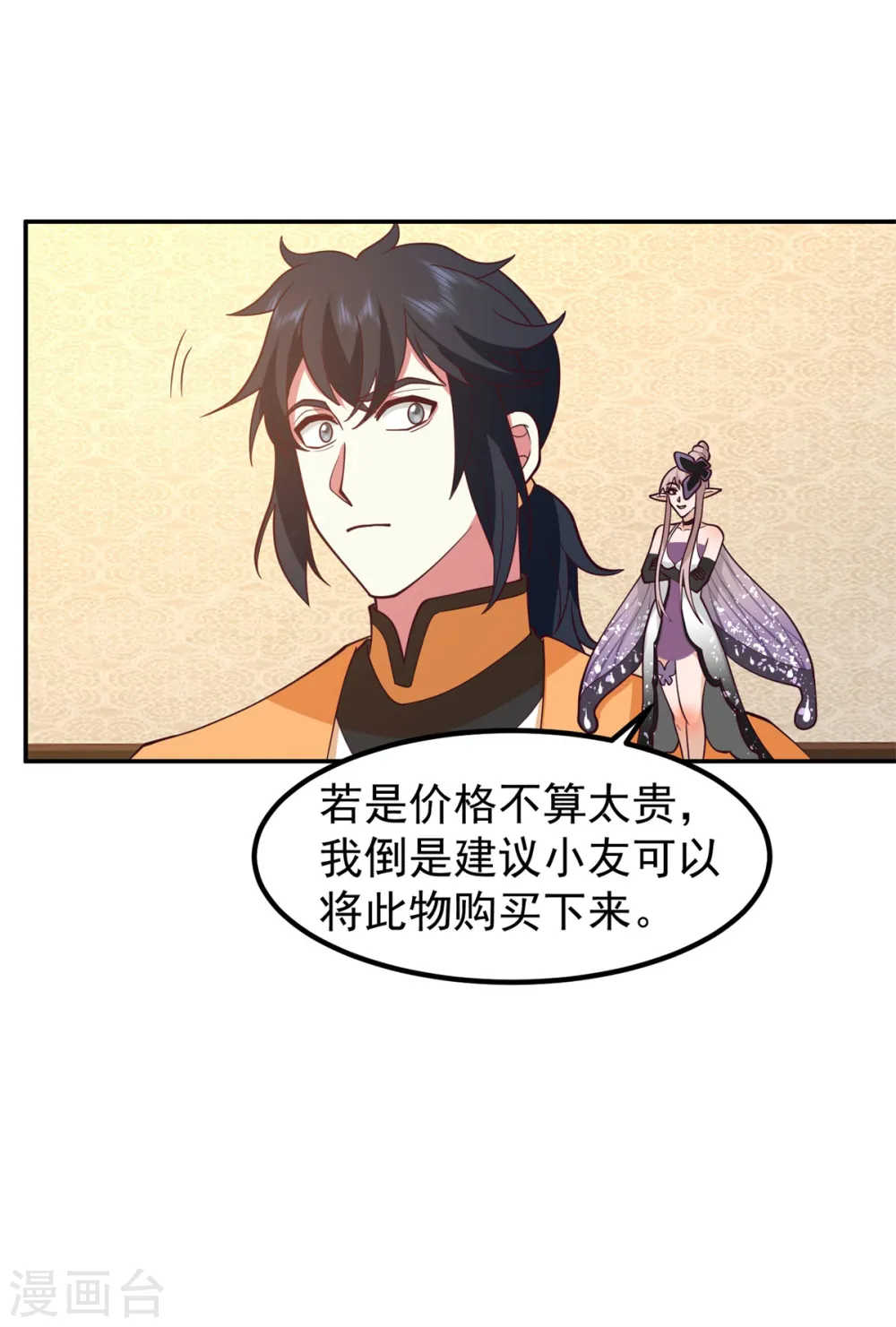 第317话 神月洞府4