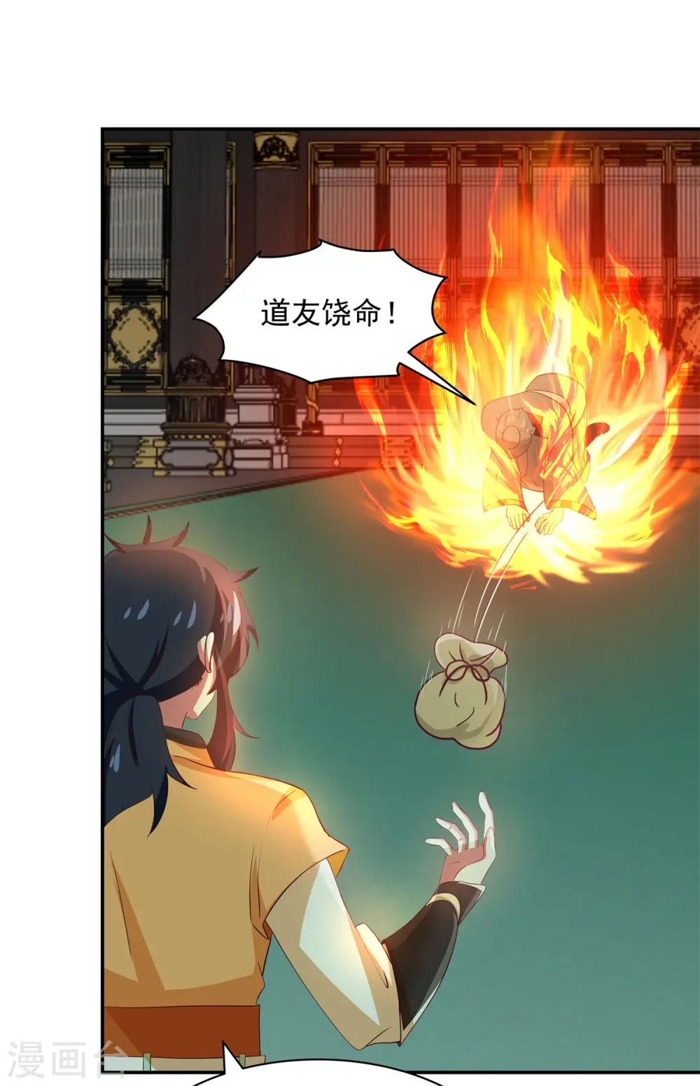 第293话 灵草门改革6