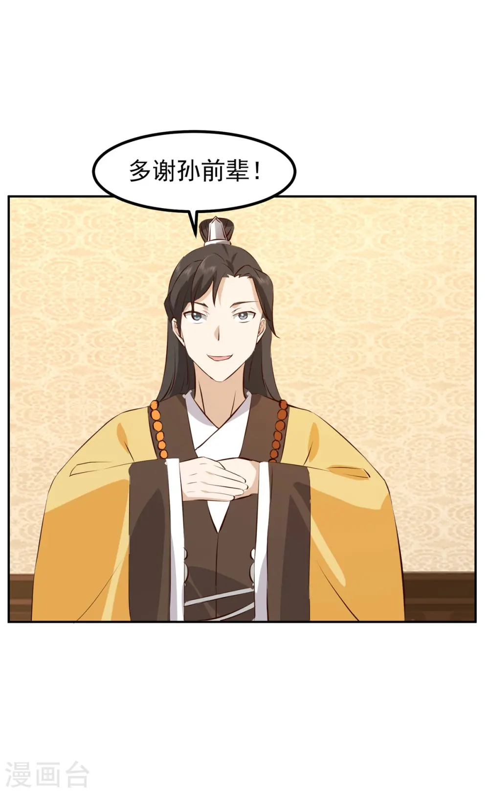 第319话 童泉的意图11