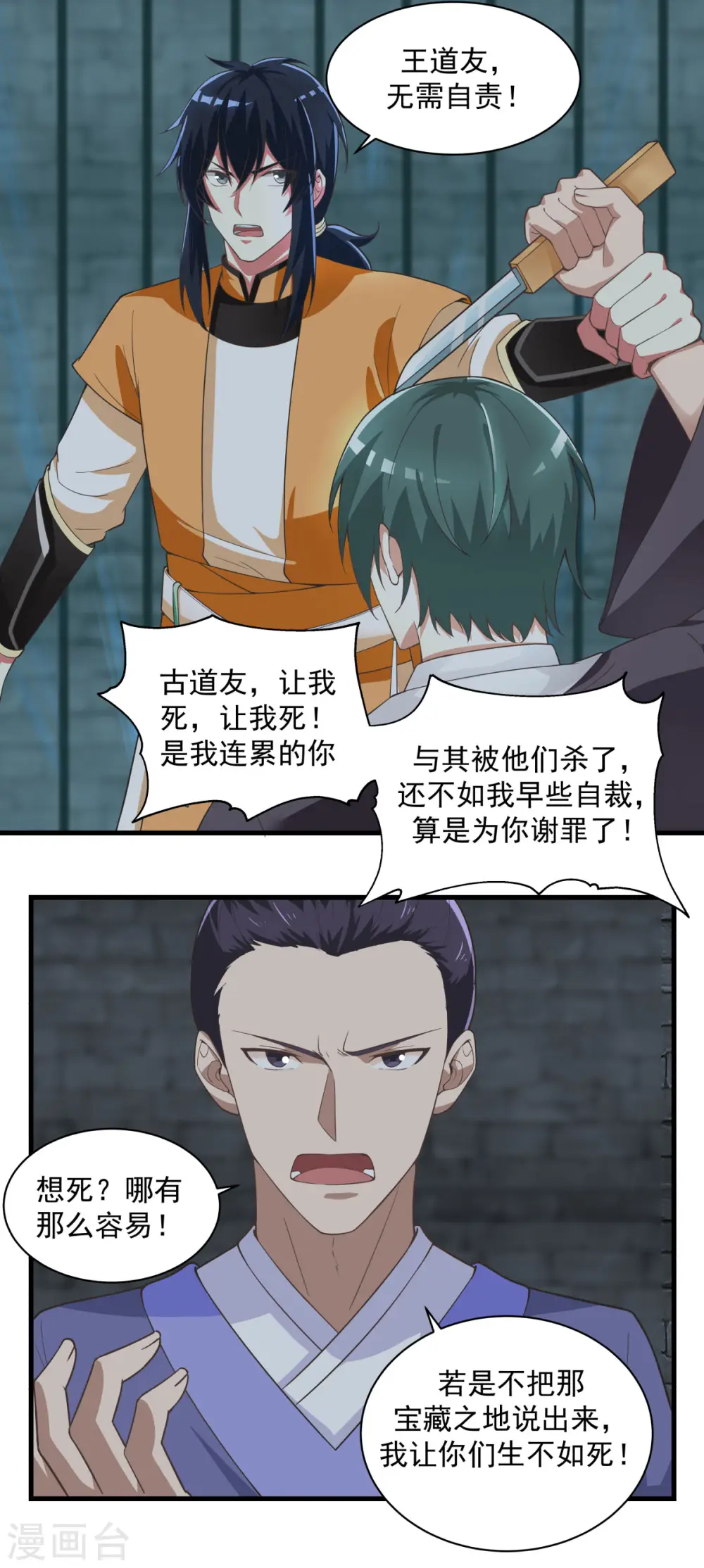 第208话 中计了11