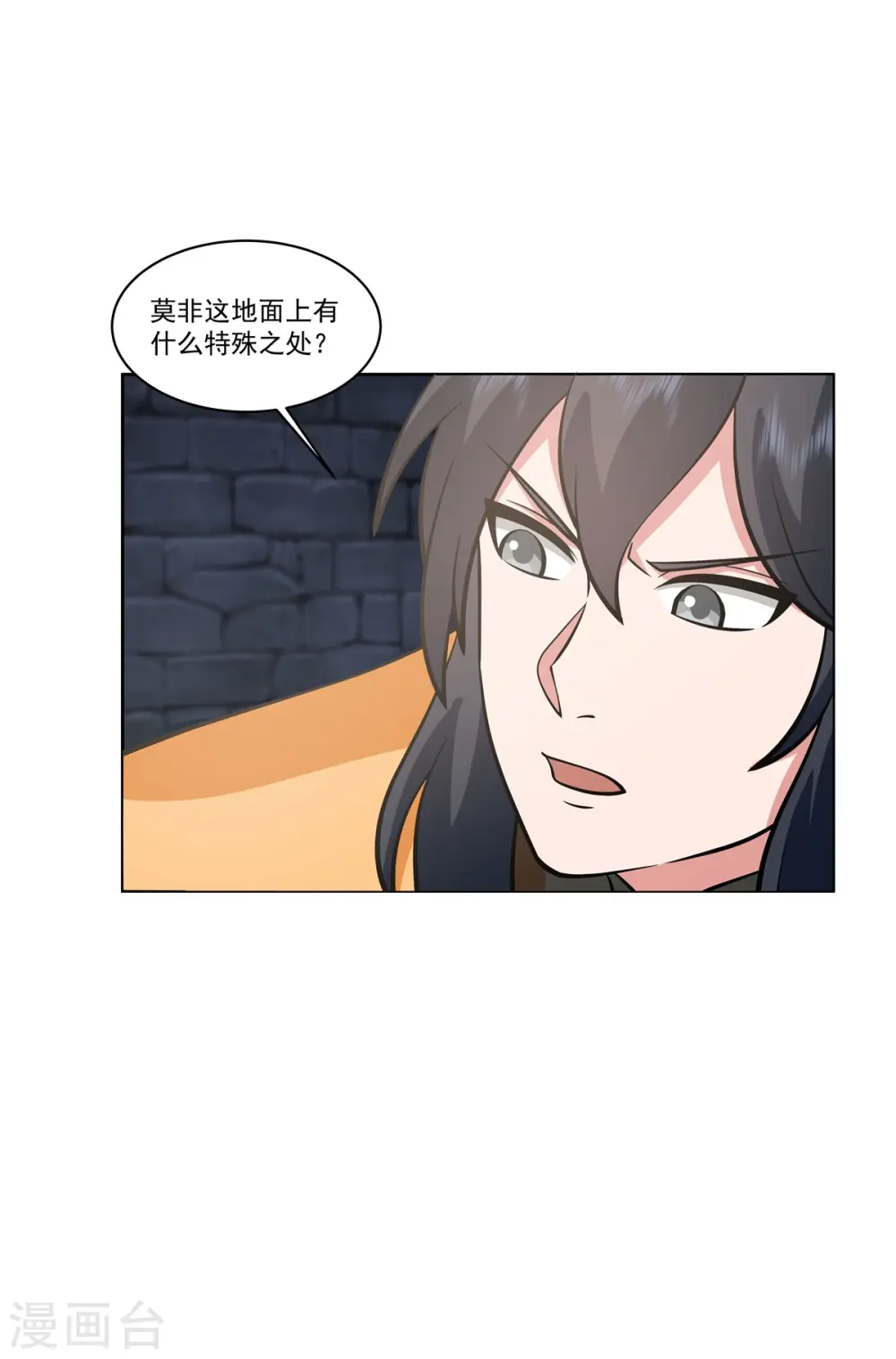 第352话 巧用海蚁11