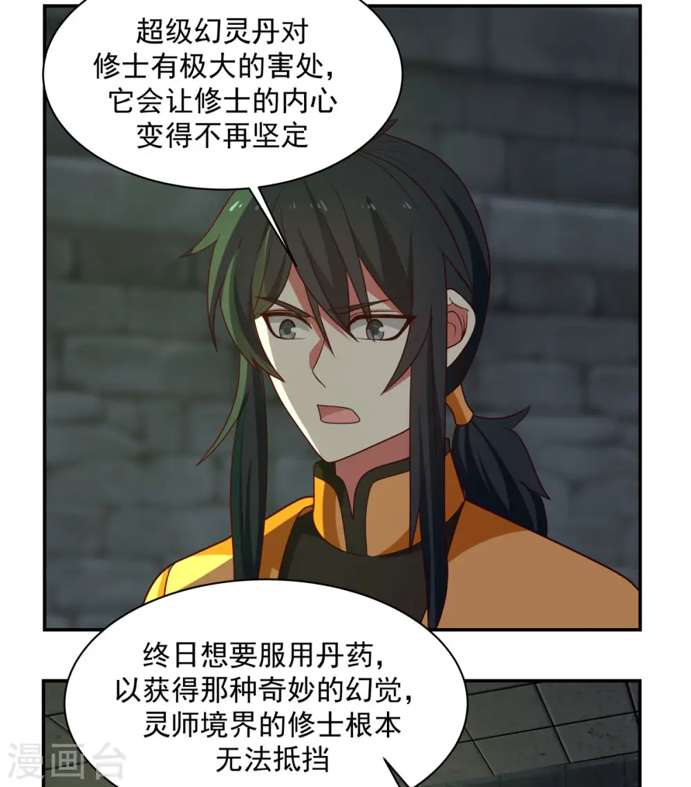 第190话 赵家老祖17