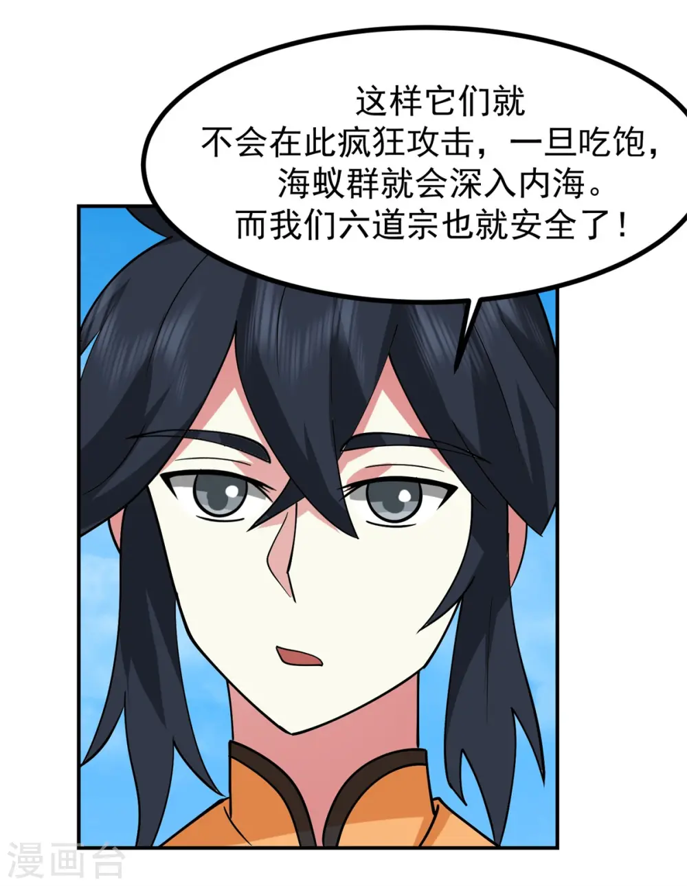 第339话 提前布局11