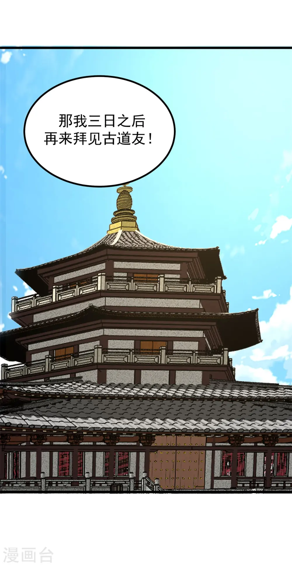 第305话 气运之力17