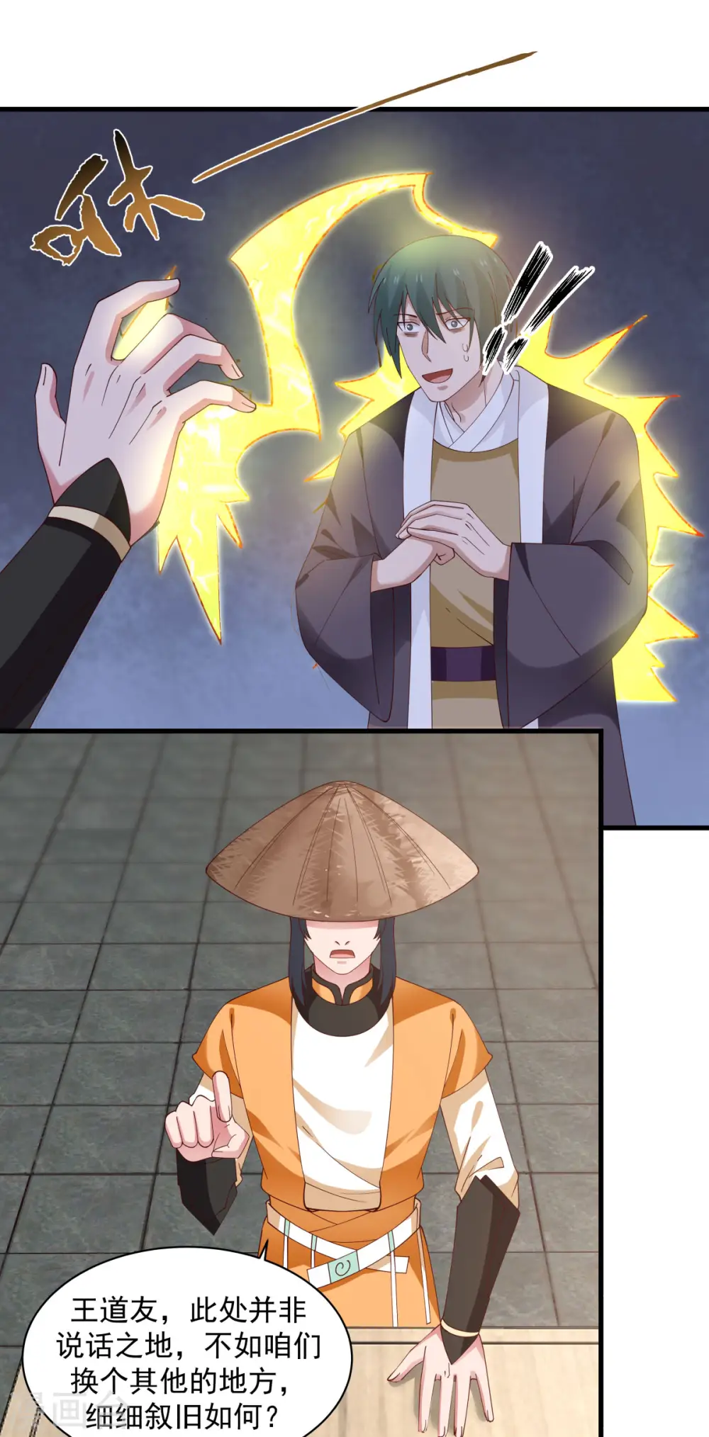 第206话 南岳国3