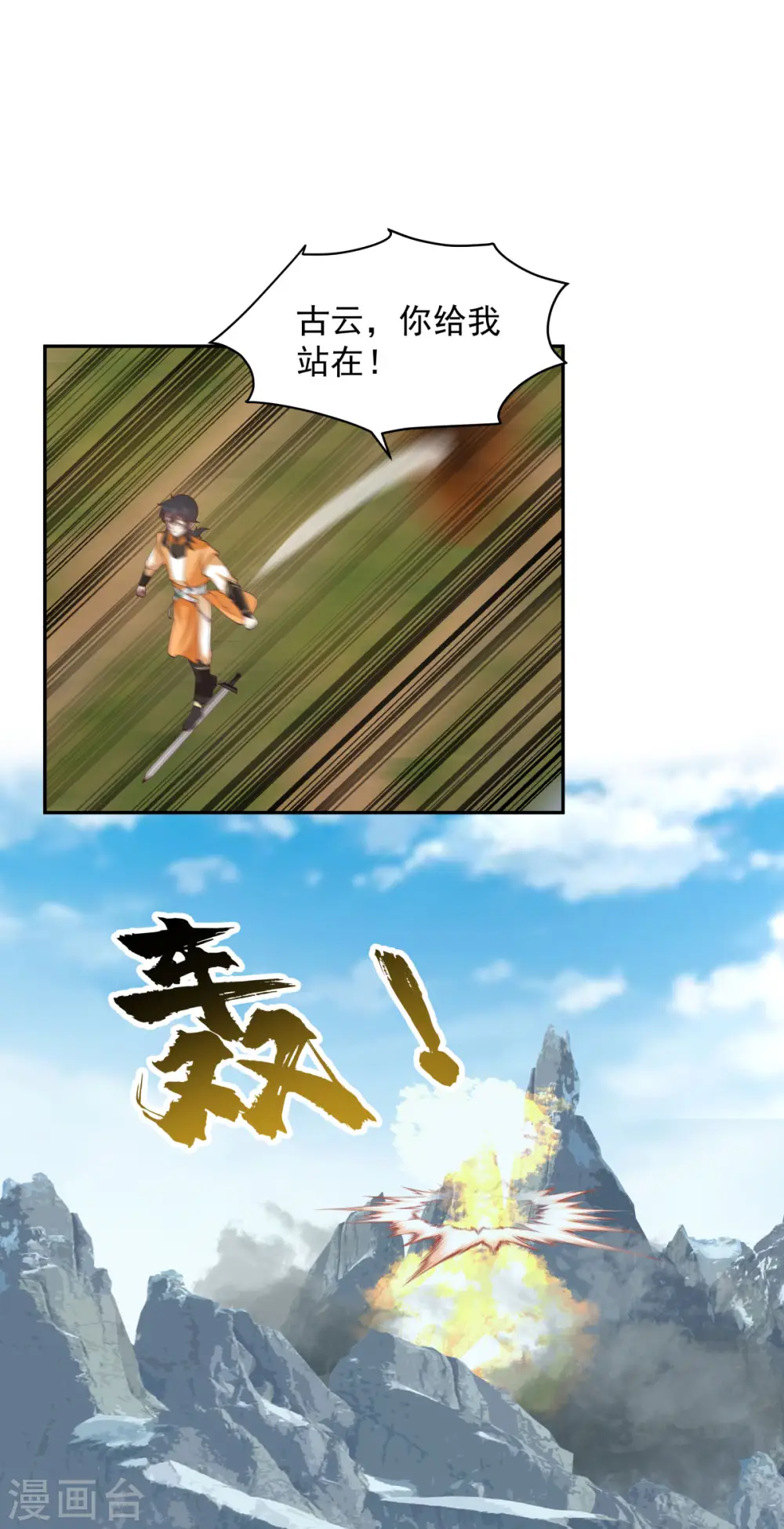 第267话 傀儡与阵眼16