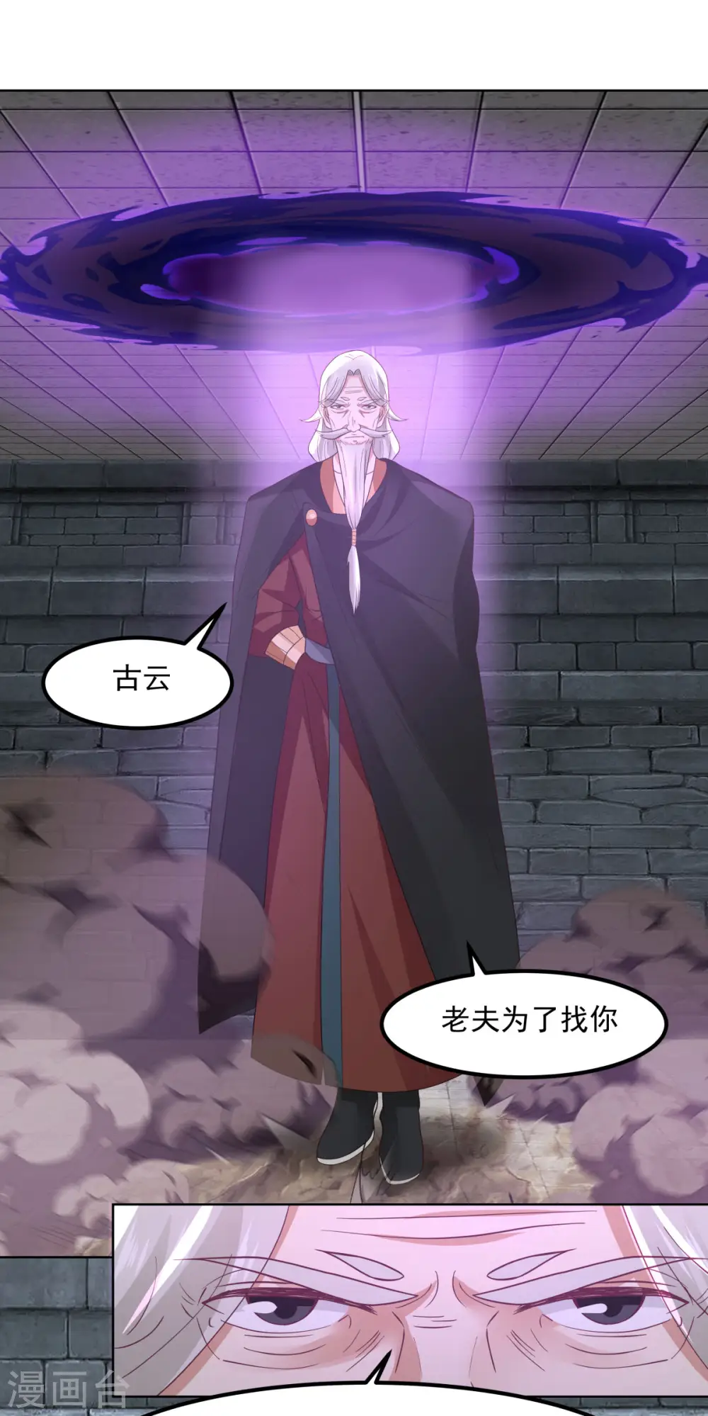 第194话 师兄饶命14