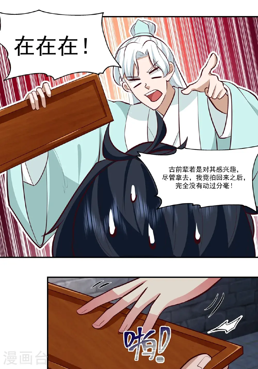 第432话 收编童泉9