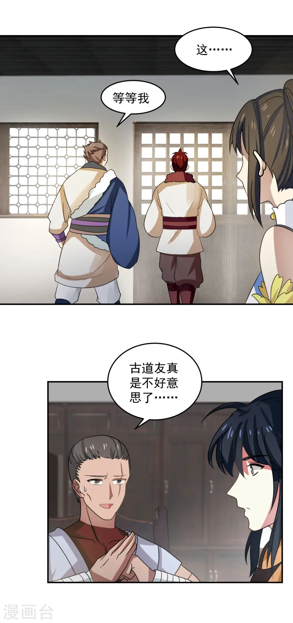 第110话 明月宗14