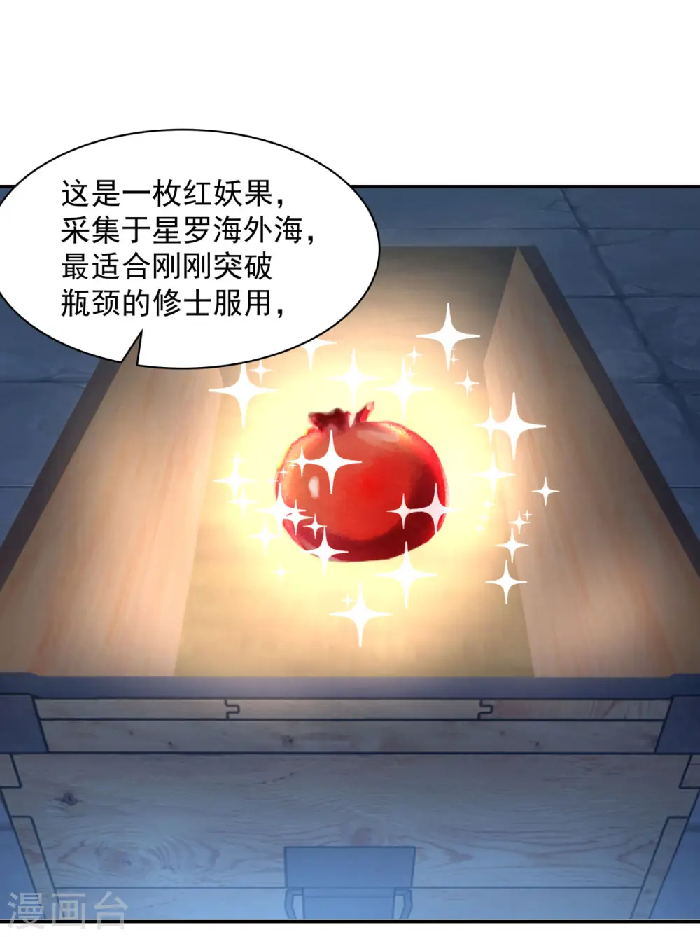 第271话 神奴门使者0