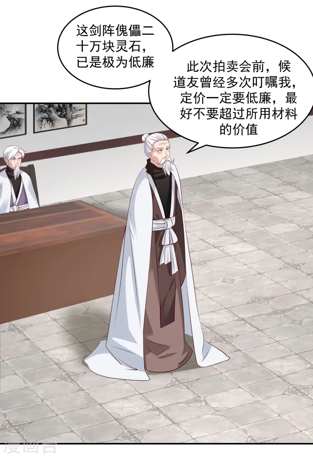 第129话 规矩18