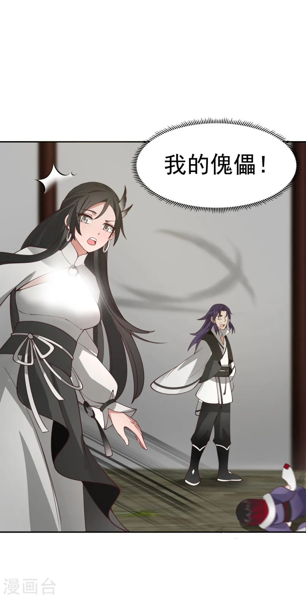 第267话 傀儡与阵眼15