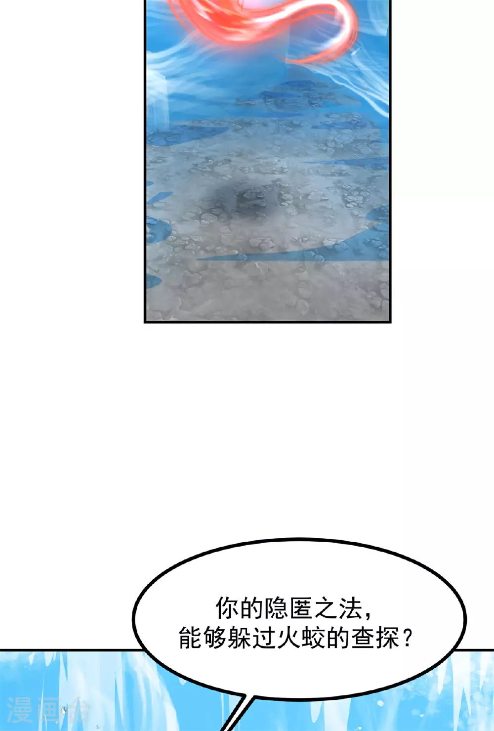 第368话 隐匿阵法18