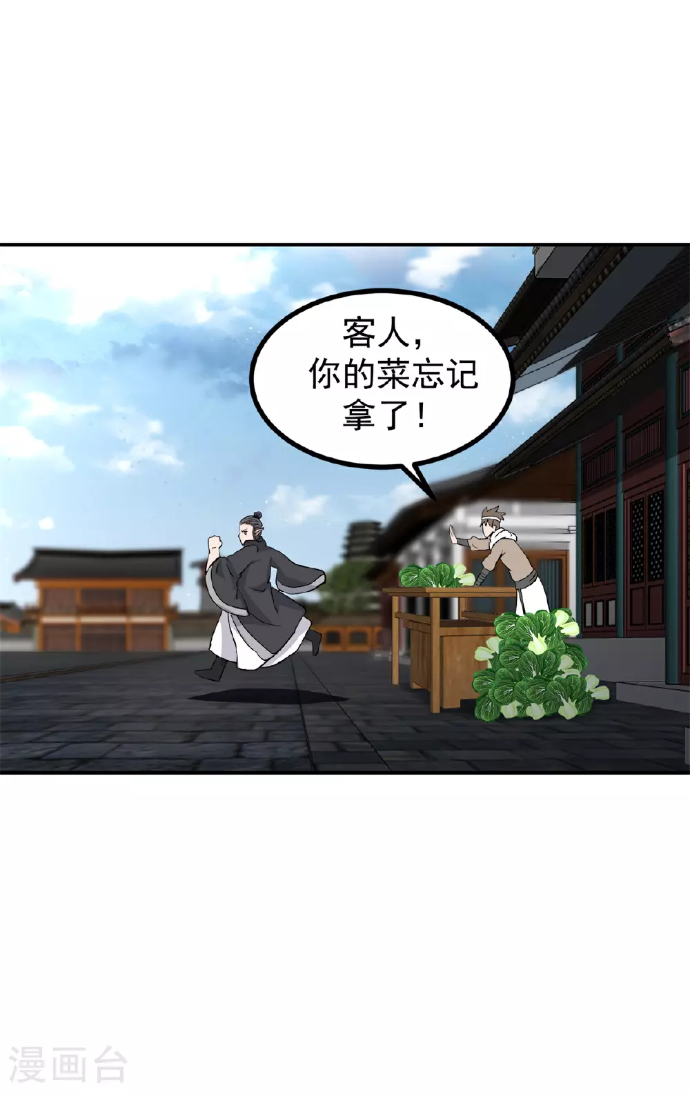 第363话 收留月华初5