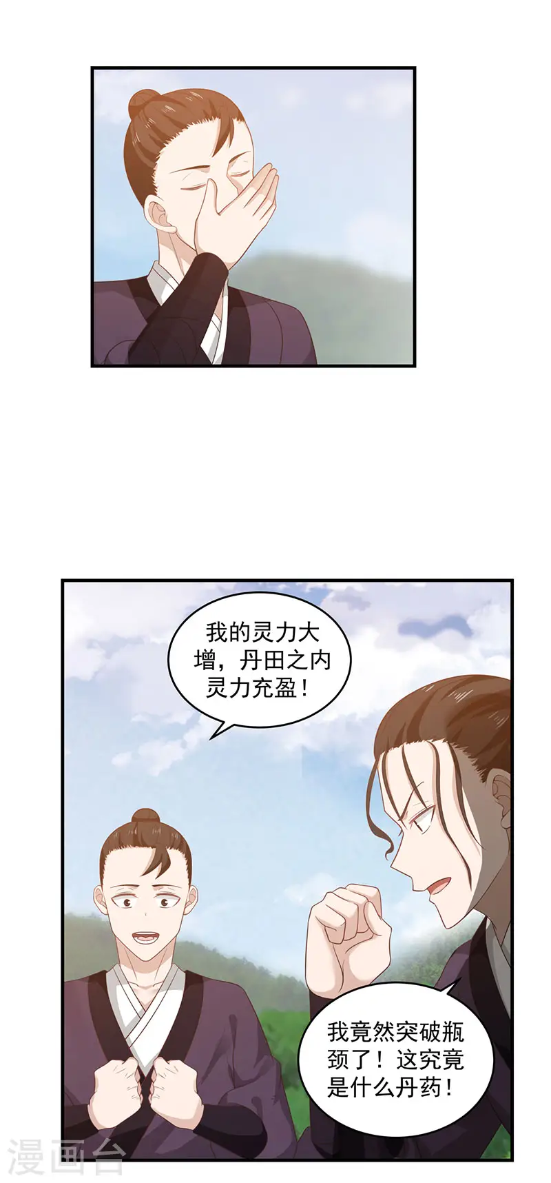 第102话 回程4