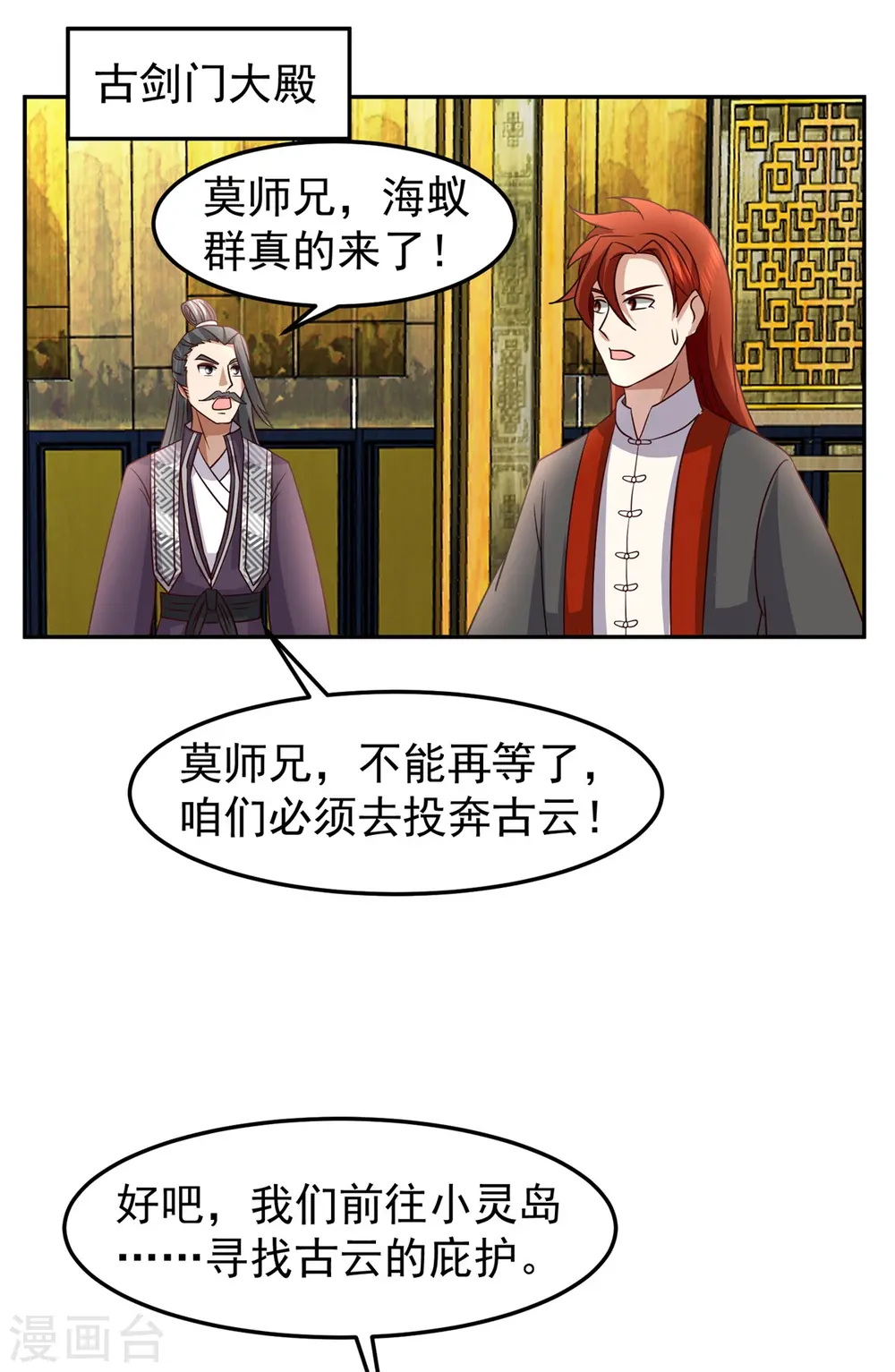 第342话 海蚁群出动13